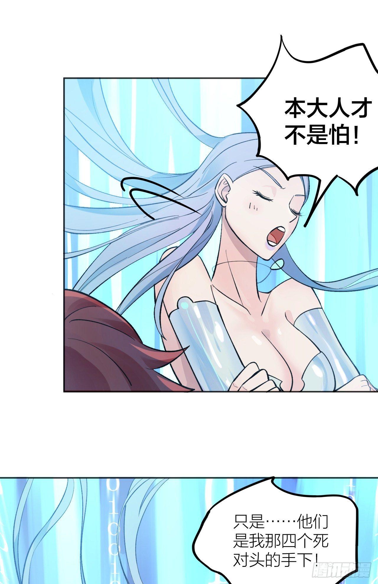 殊途同归(1/2)-第8话
