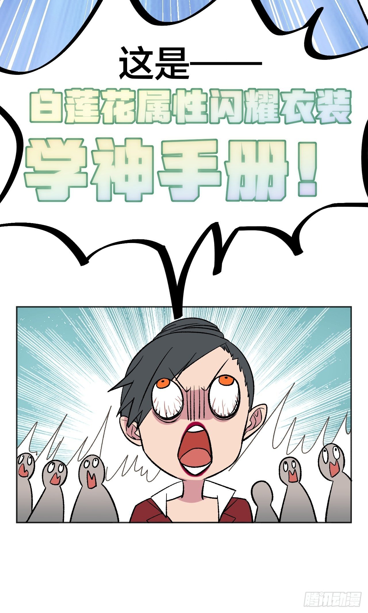 请家长-第72话