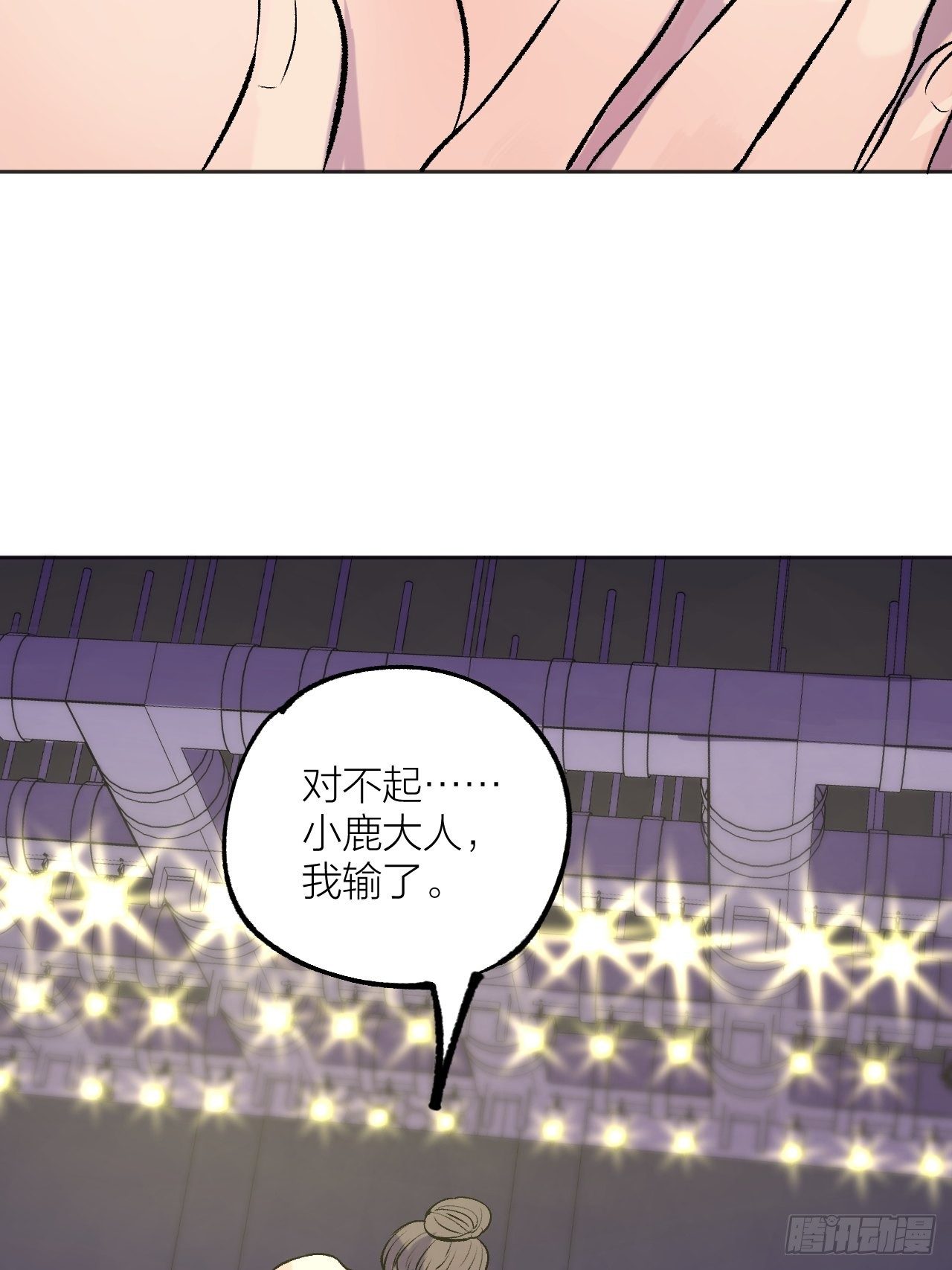 请家长-第72话