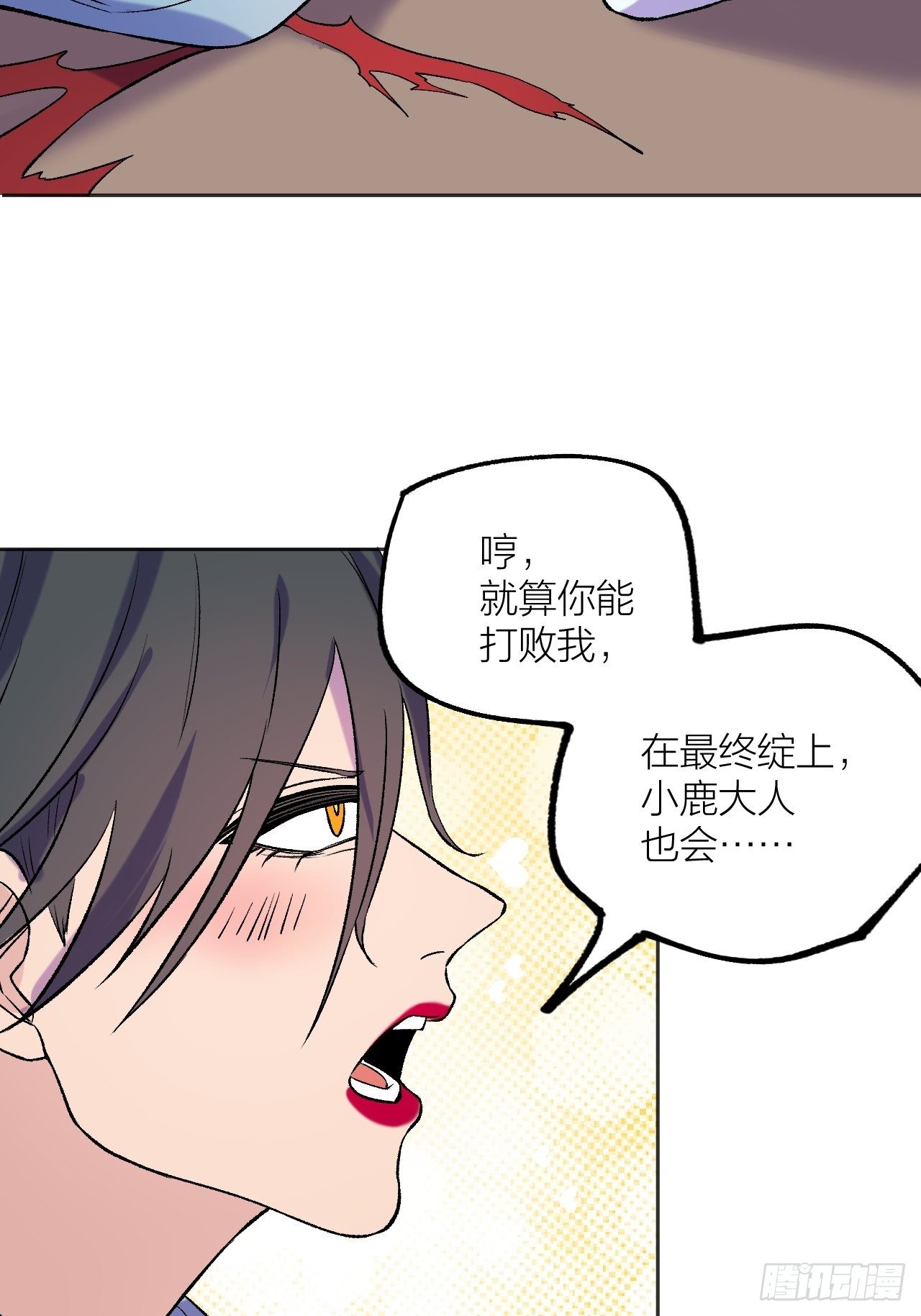 请家长-第72话