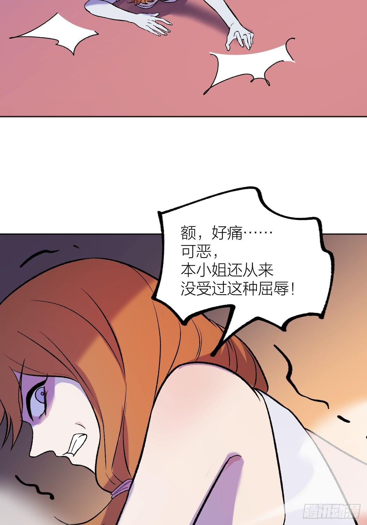 请家长-第72话