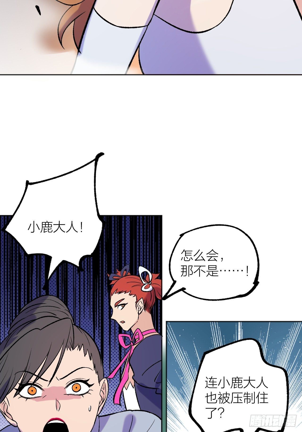 请家长-第72话