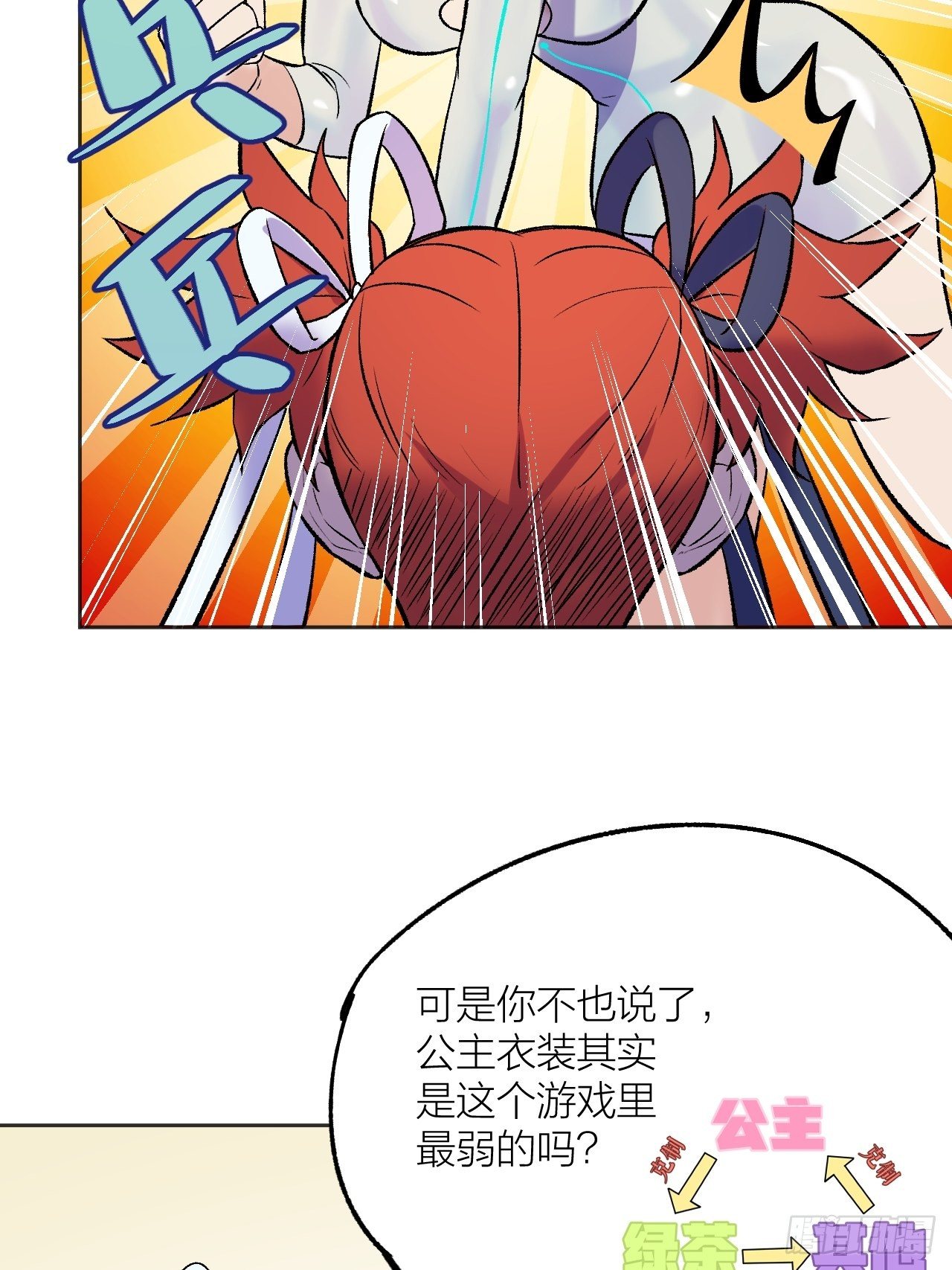 决战前-第74话
