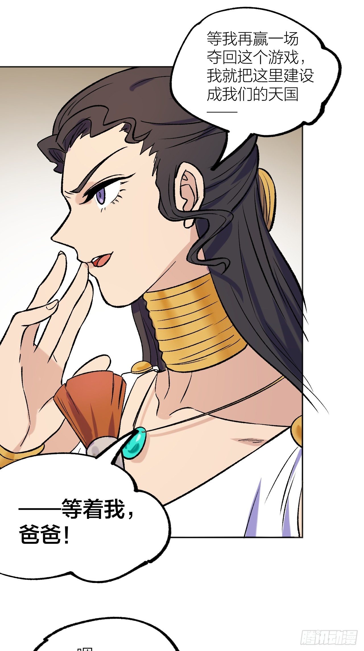 决战前-第74话