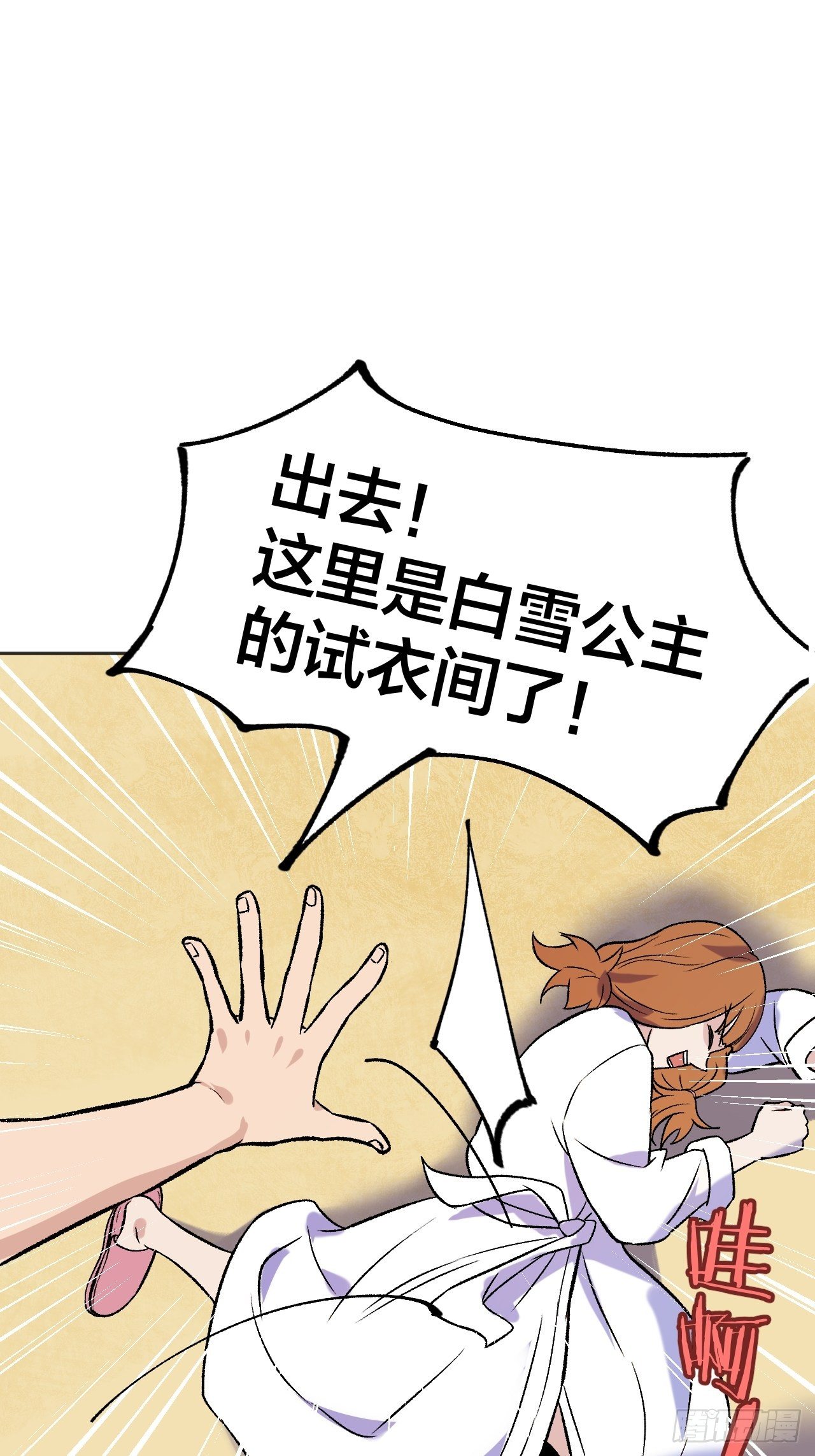 决战前-第74话