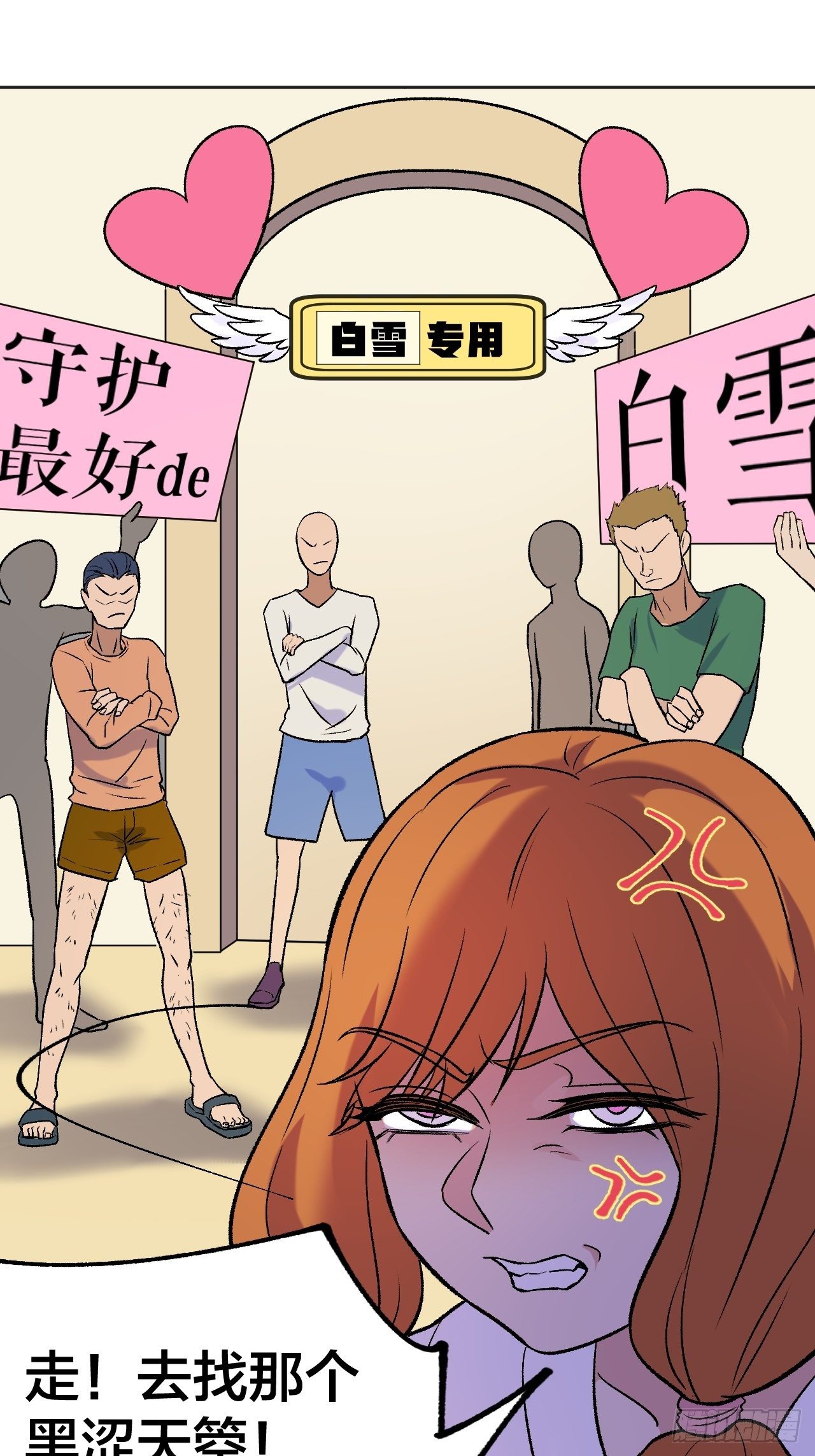 决战前-第74话