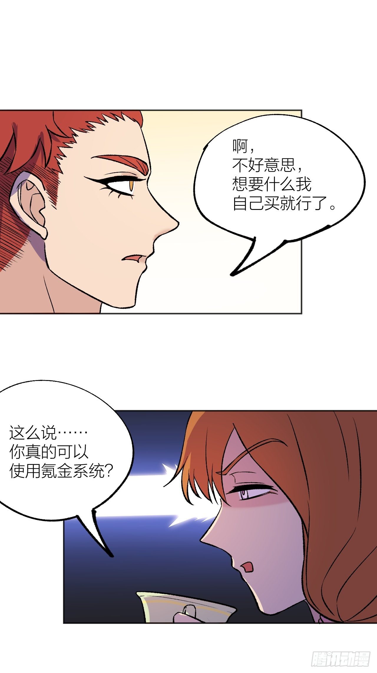 决战前-第74话