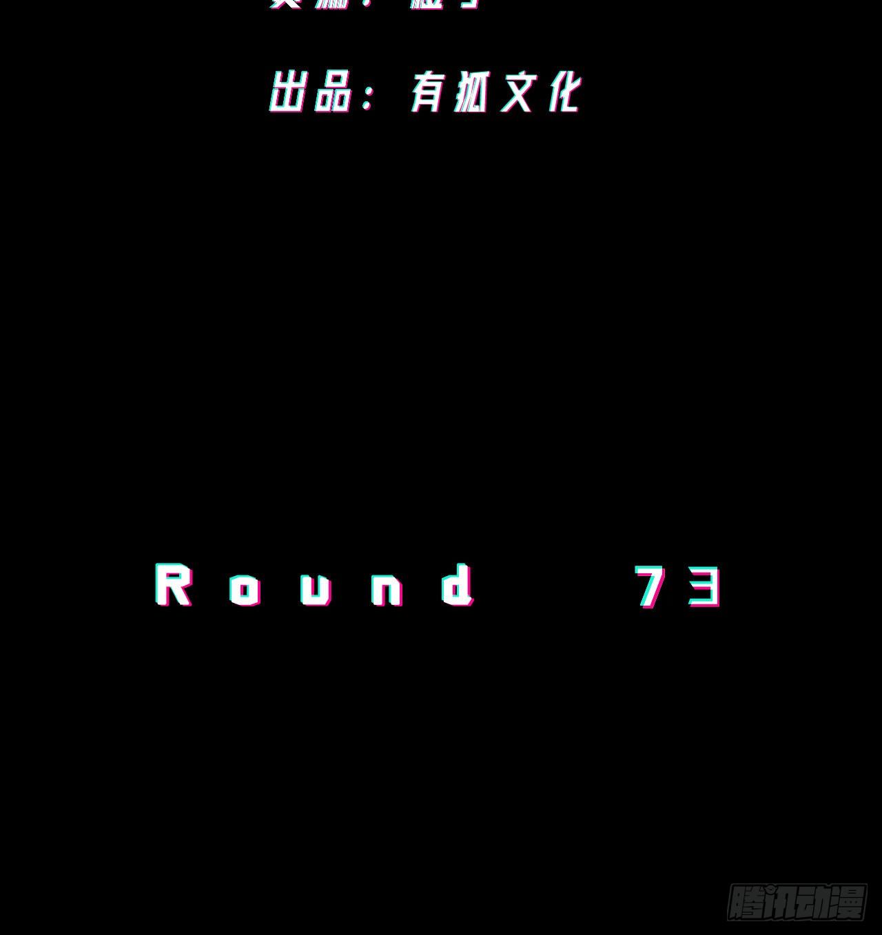 决战前-第74话