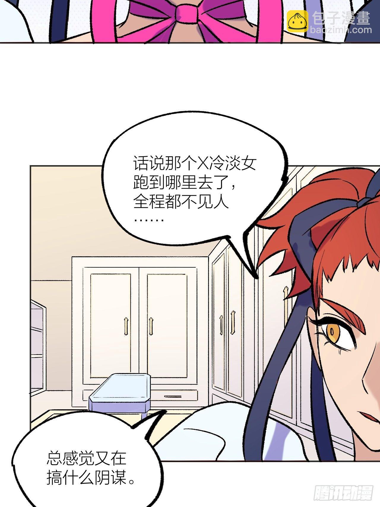 决战前-第74话