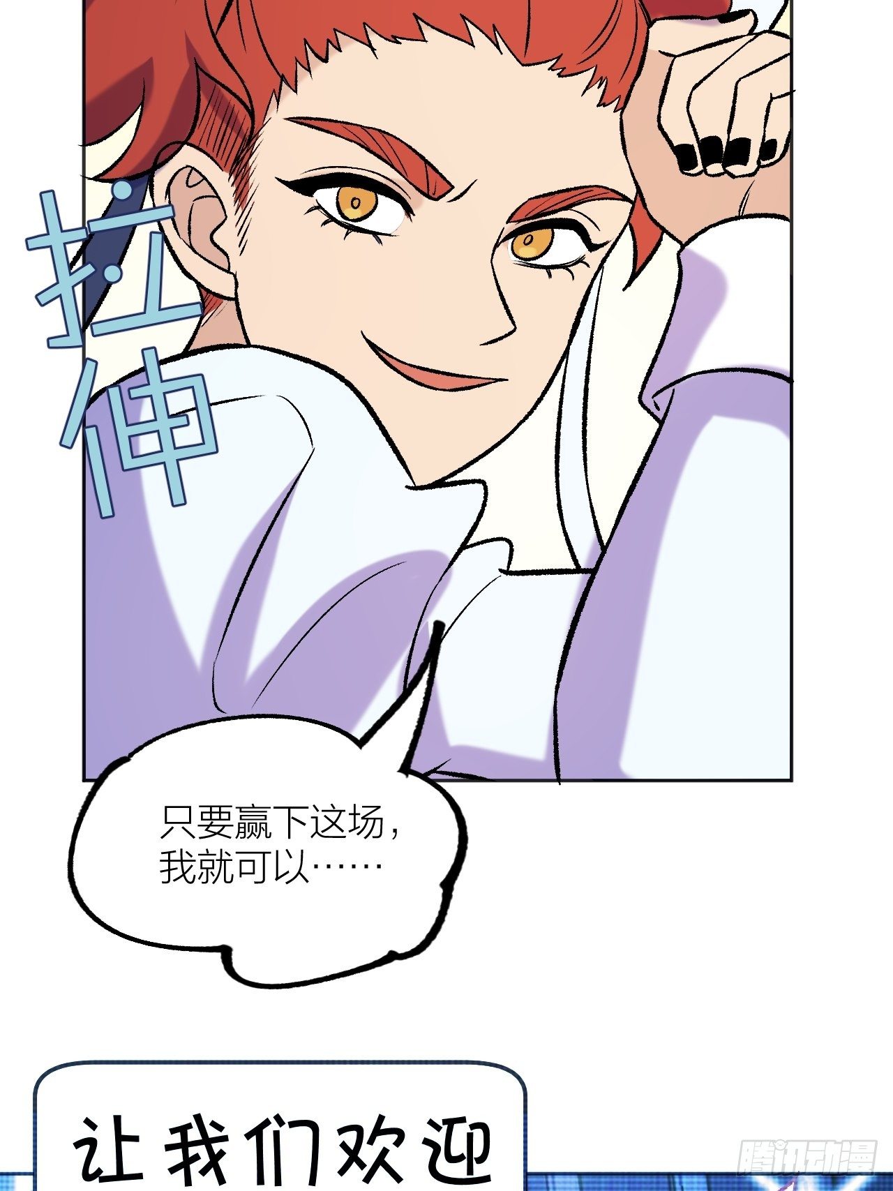 决战前-第74话