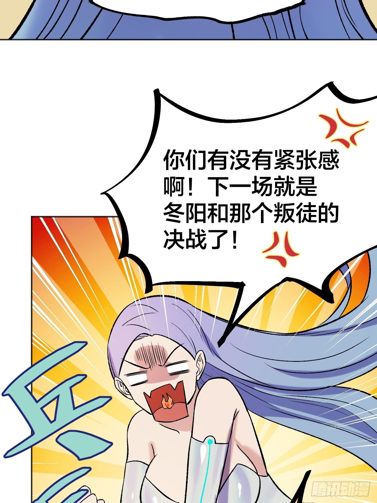 决战前-第74话