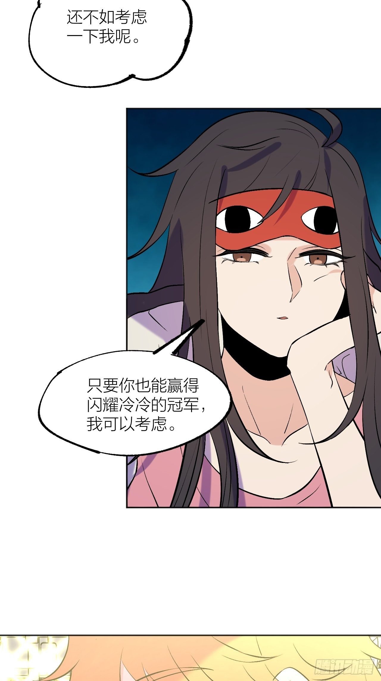 蠢蠢欲动-第76话