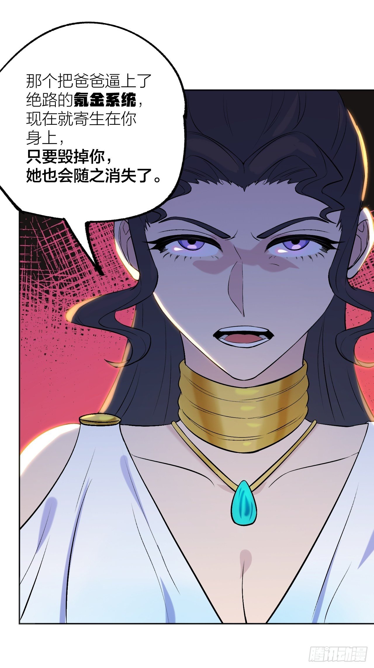 蠢蠢欲动-第76话