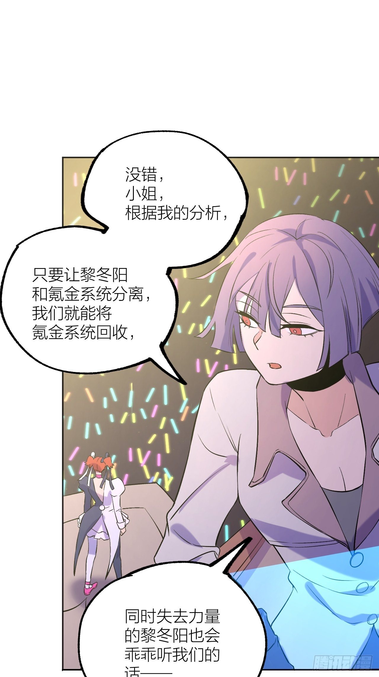 蠢蠢欲动-第76话