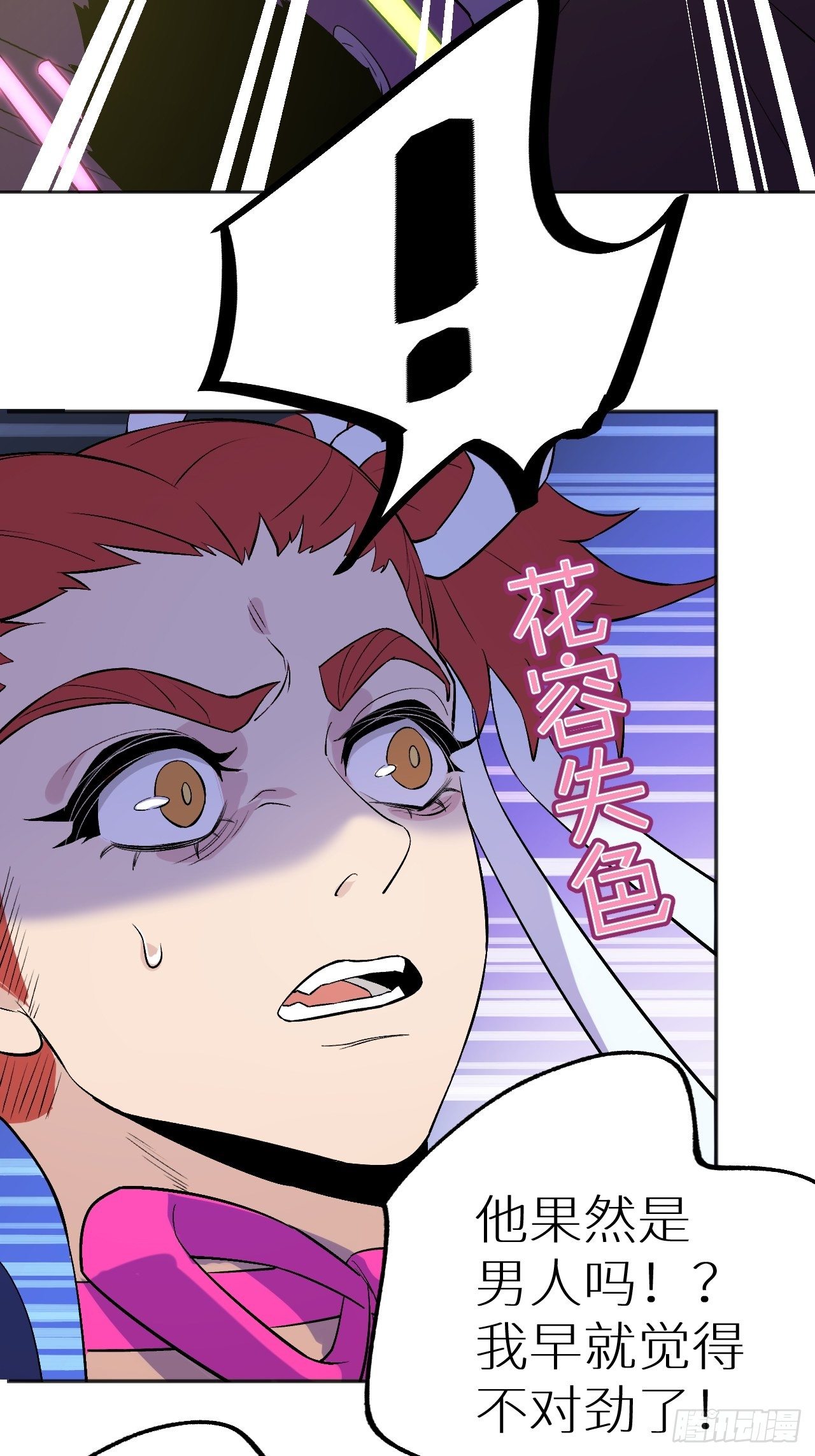 蠢蠢欲动-第76话