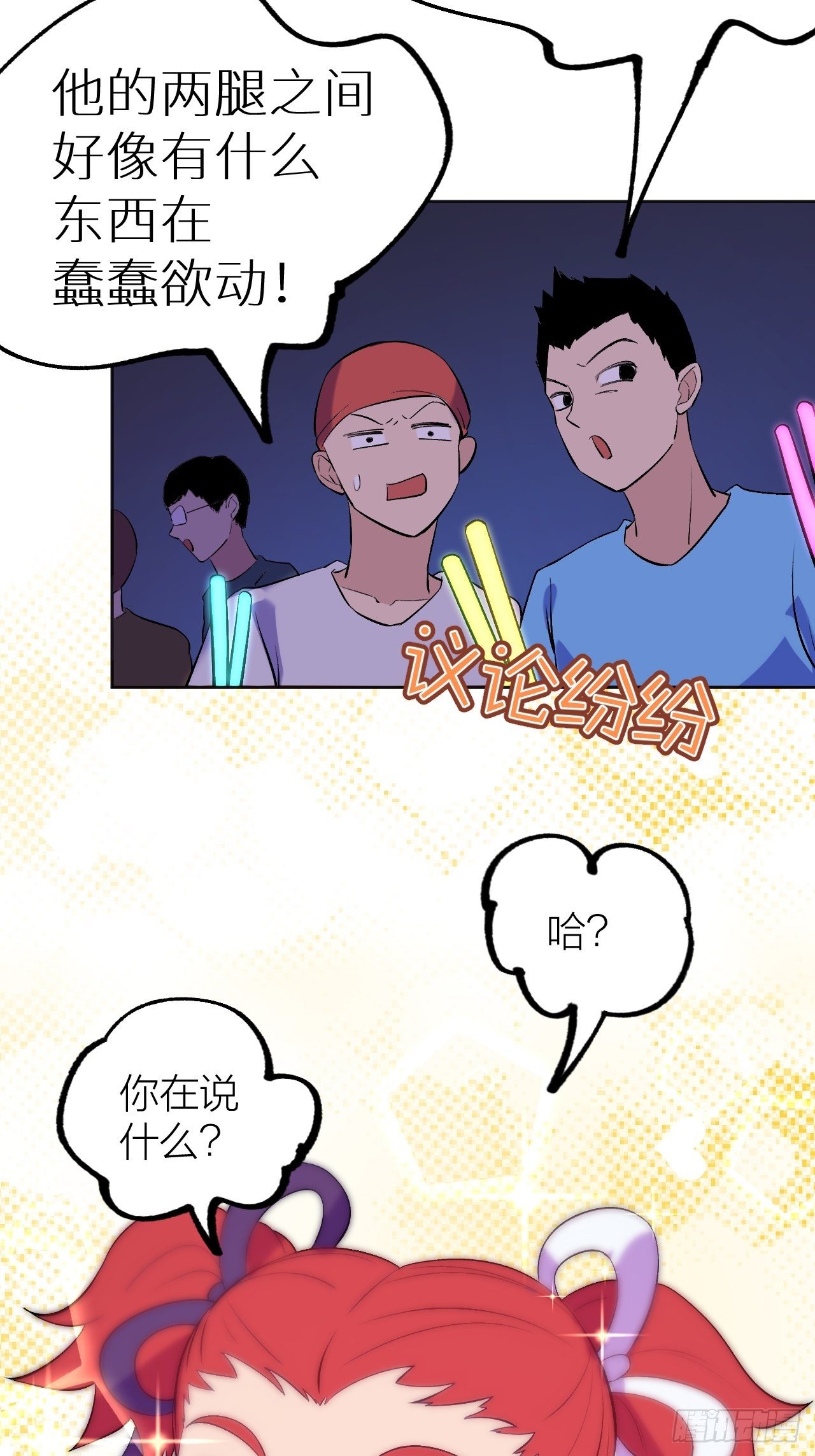 蠢蠢欲动-第76话