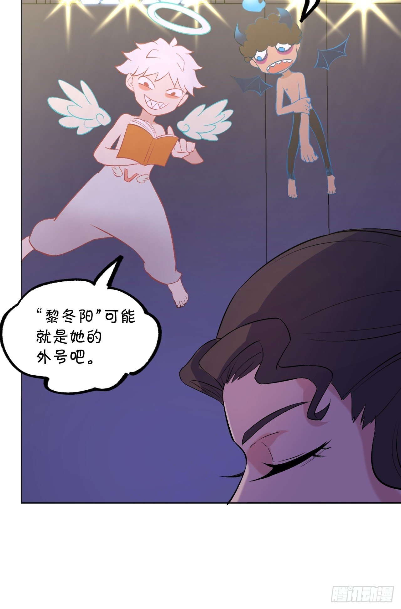 蠢蠢欲动-第76话