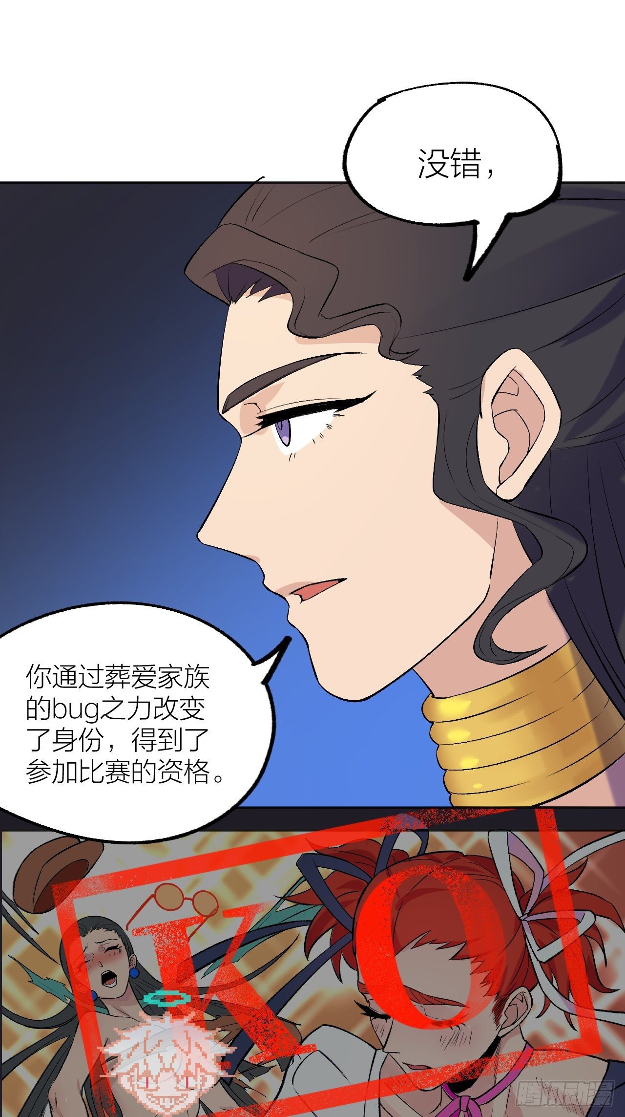 蠢蠢欲动-第76话