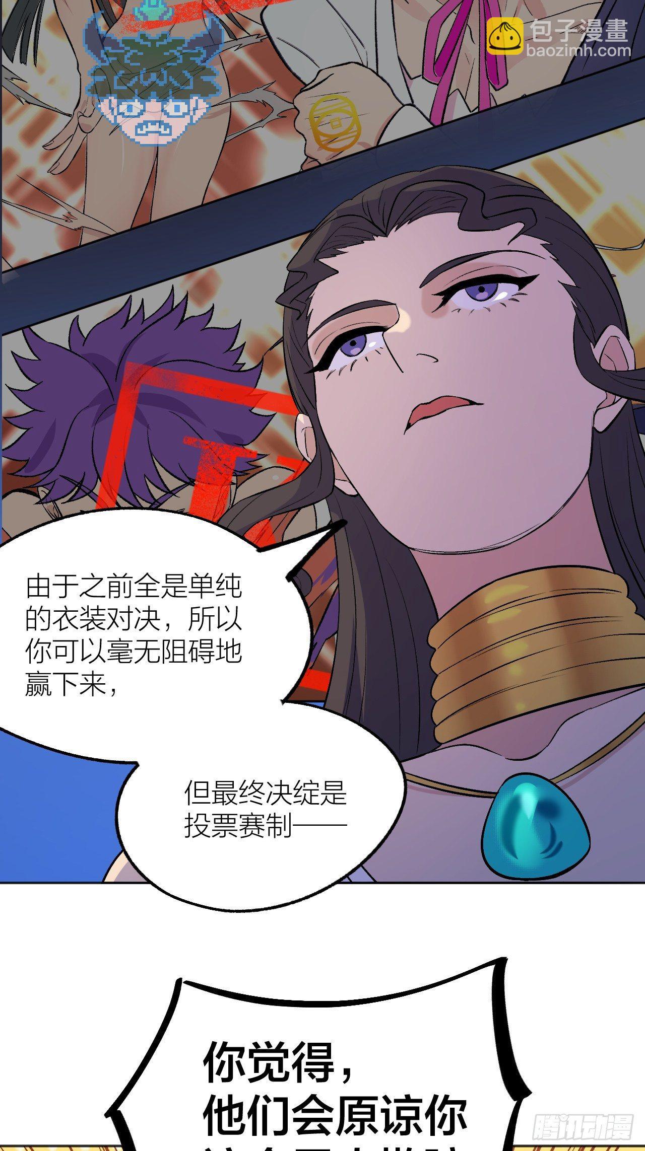 蠢蠢欲动-第76话