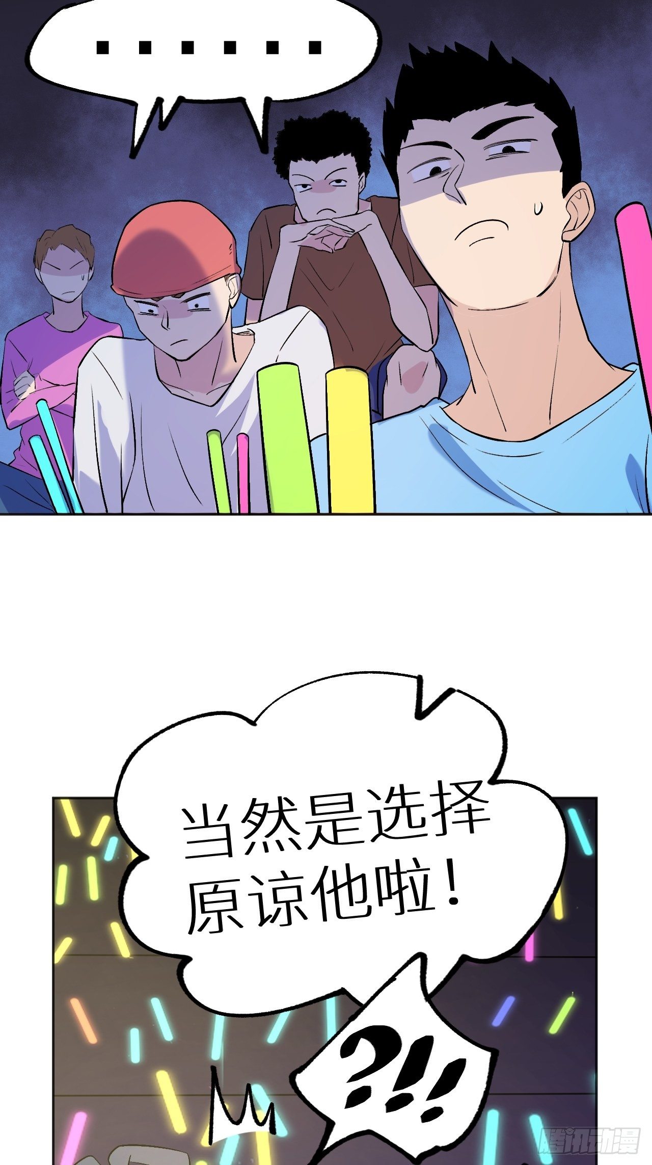 蠢蠢欲动-第76话