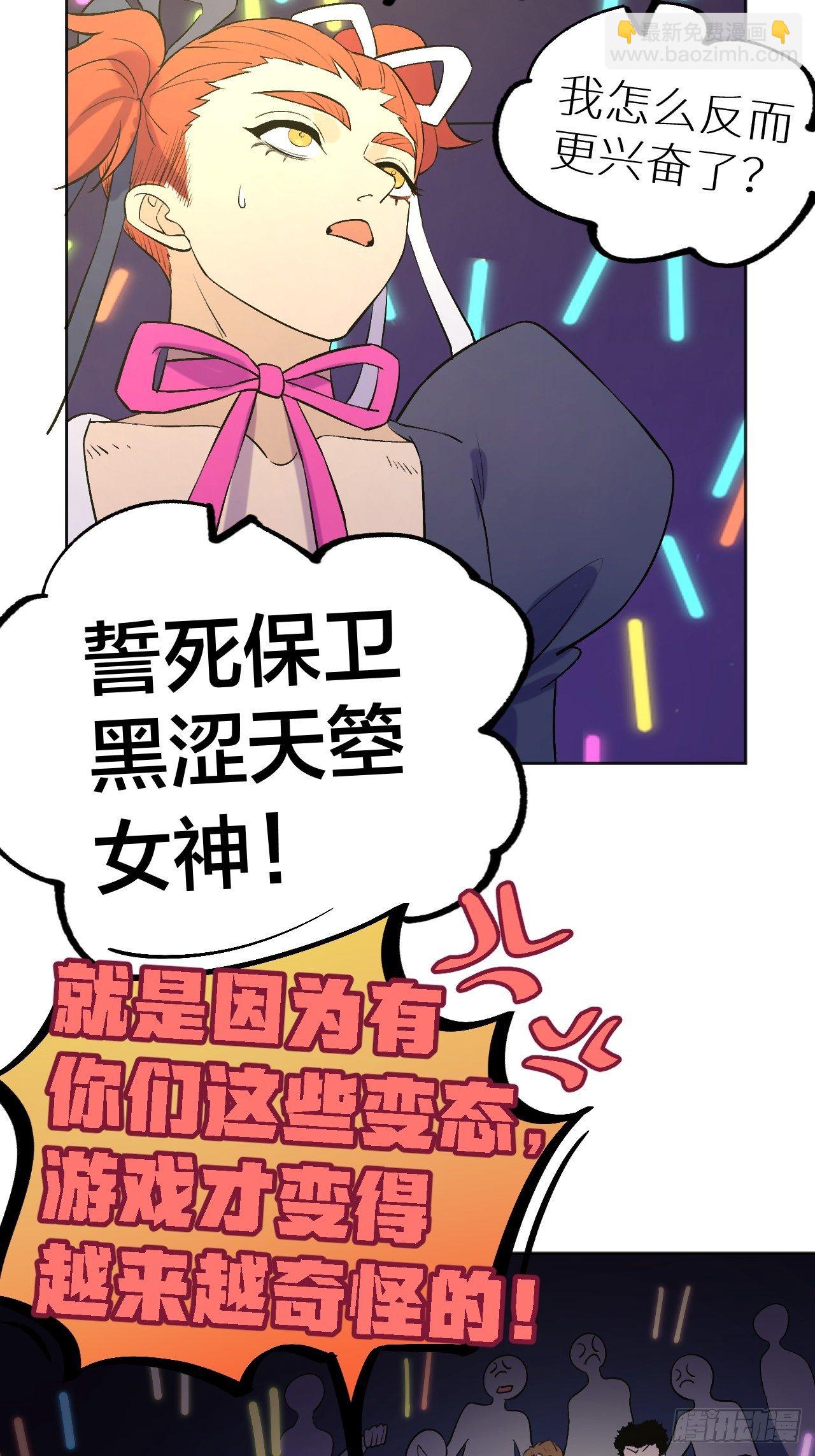 蠢蠢欲动-第76话