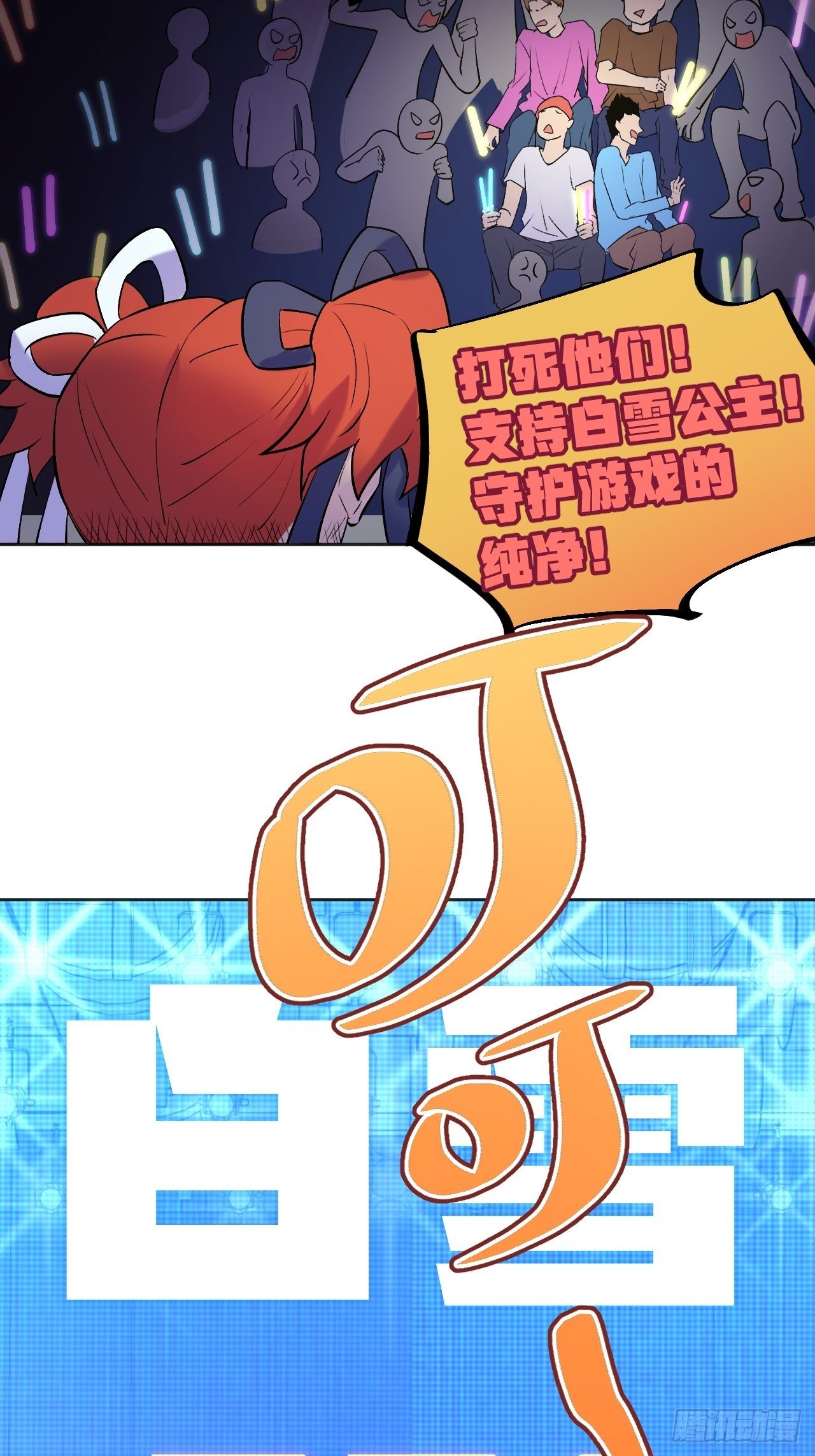 蠢蠢欲动-第76话
