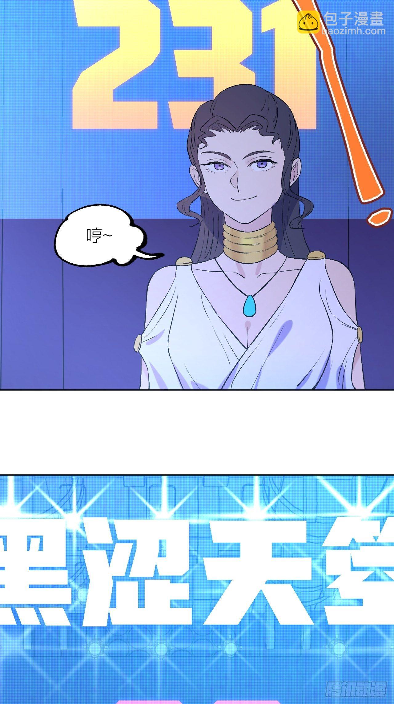 蠢蠢欲动-第76话