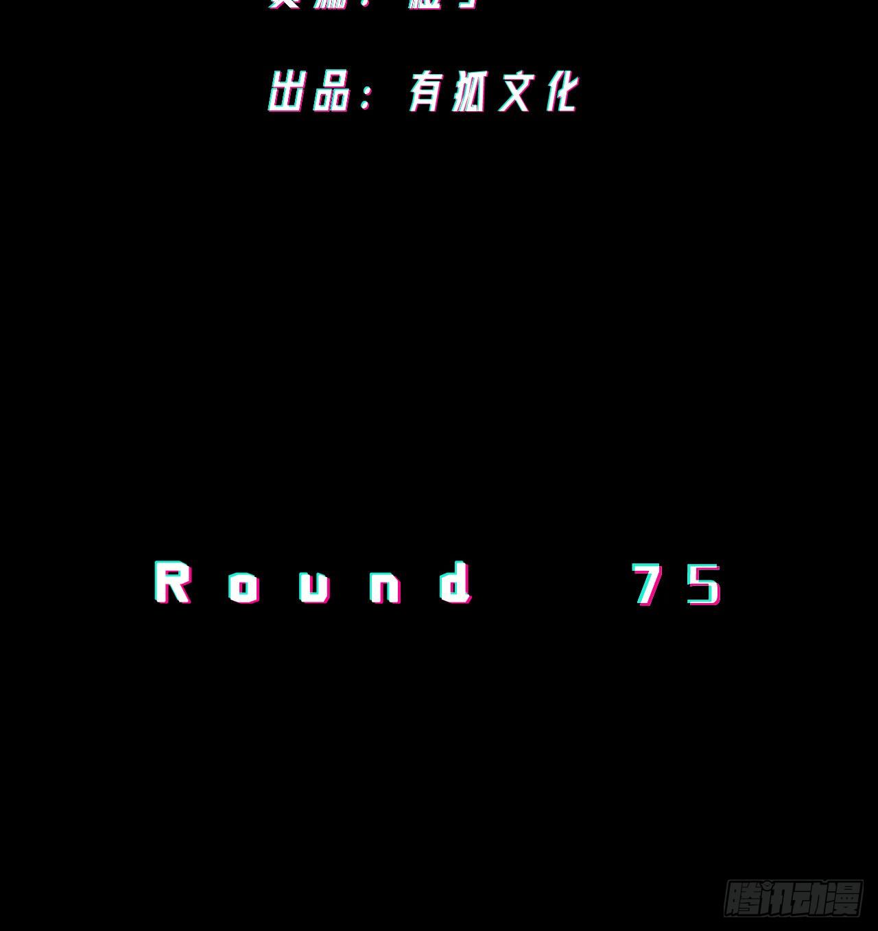 蠢蠢欲动-第76话