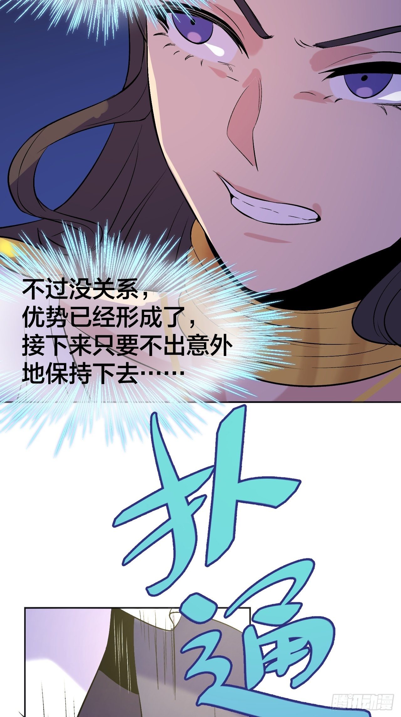 蠢蠢欲动-第76话