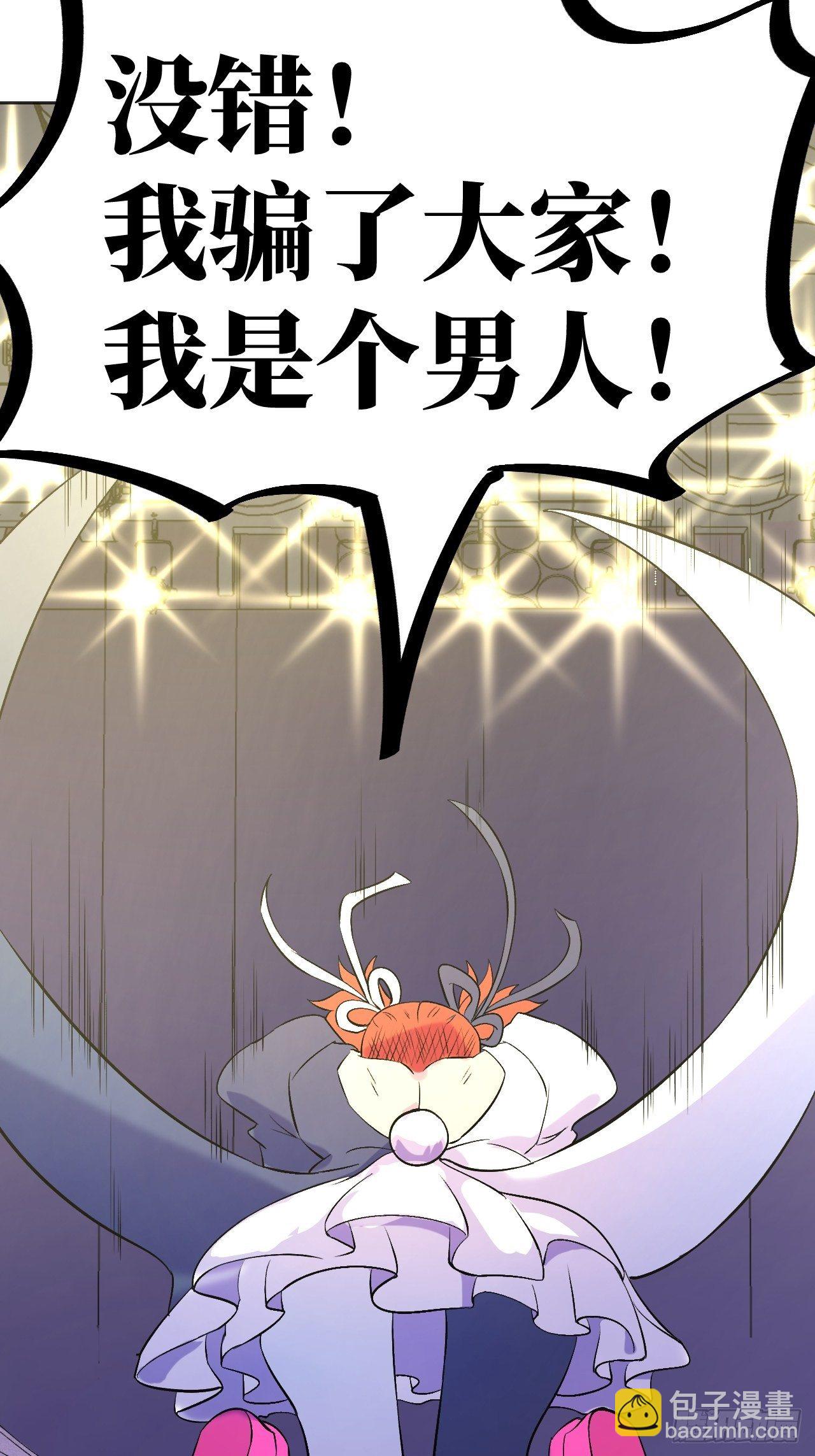 蠢蠢欲动-第76话