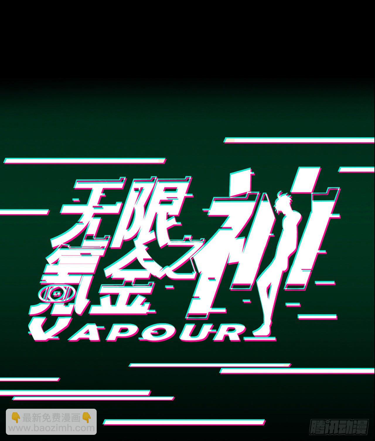 蠢蠢欲动-第76话