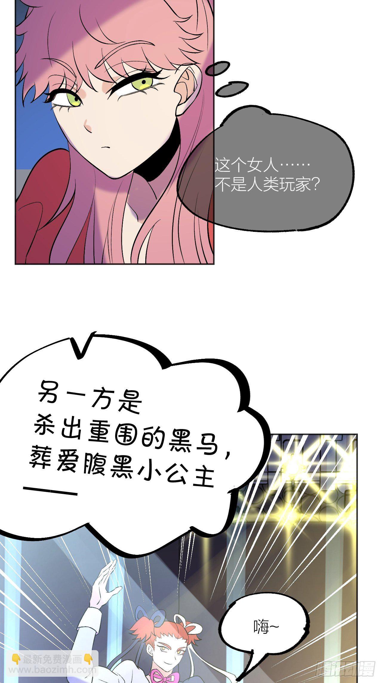 蠢蠢欲动-第76话