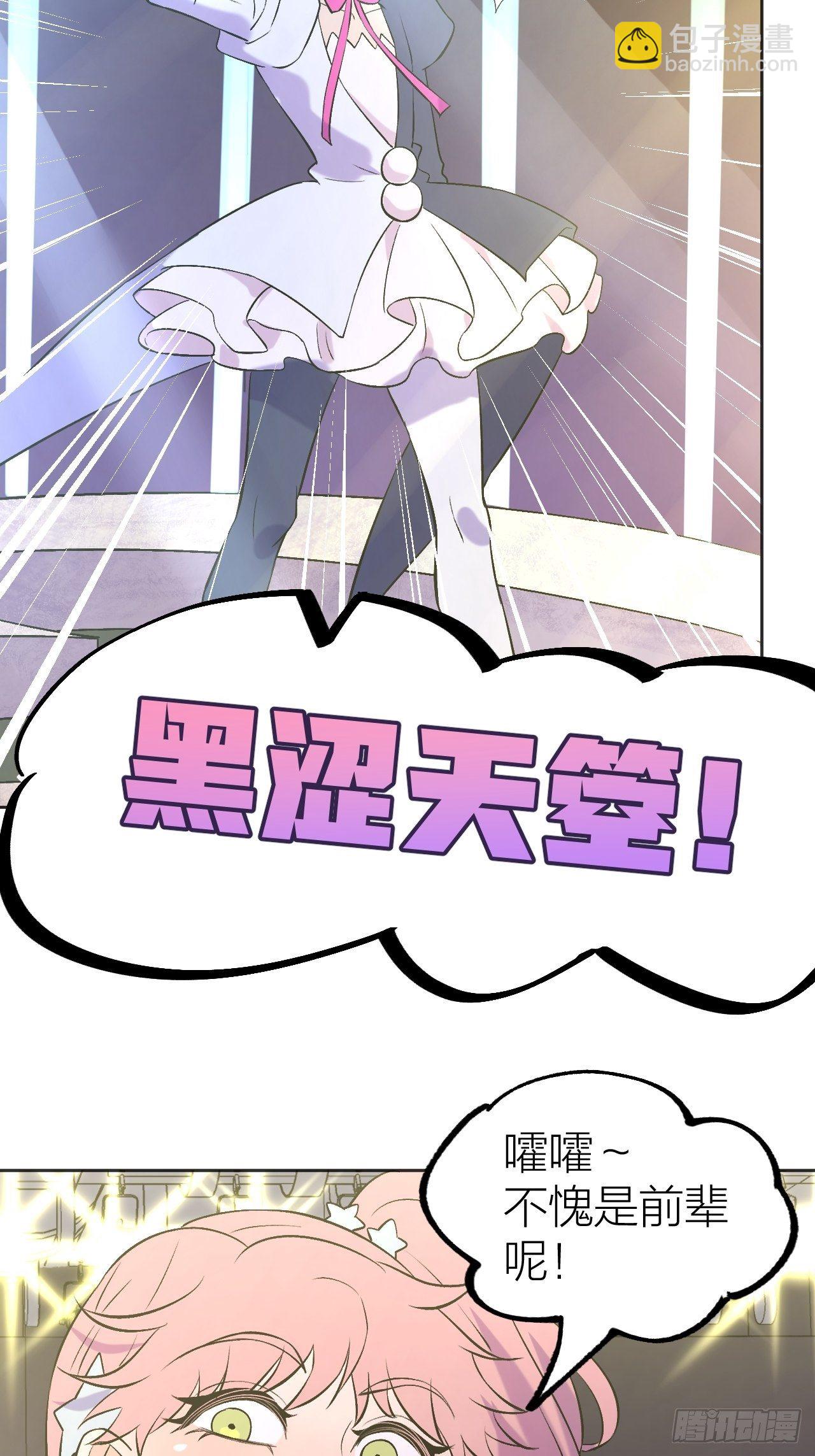蠢蠢欲动-第76话