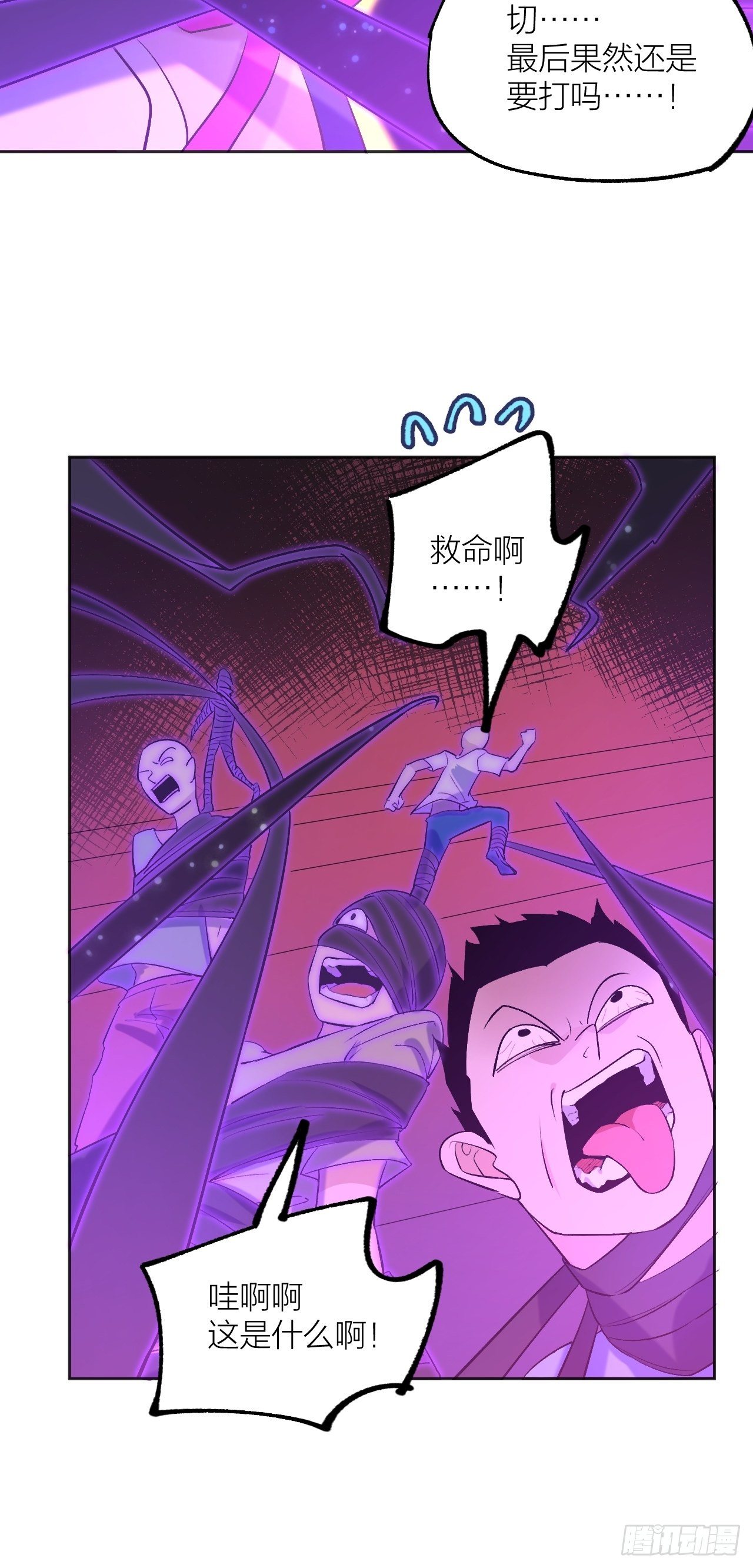 可能性-第78话
