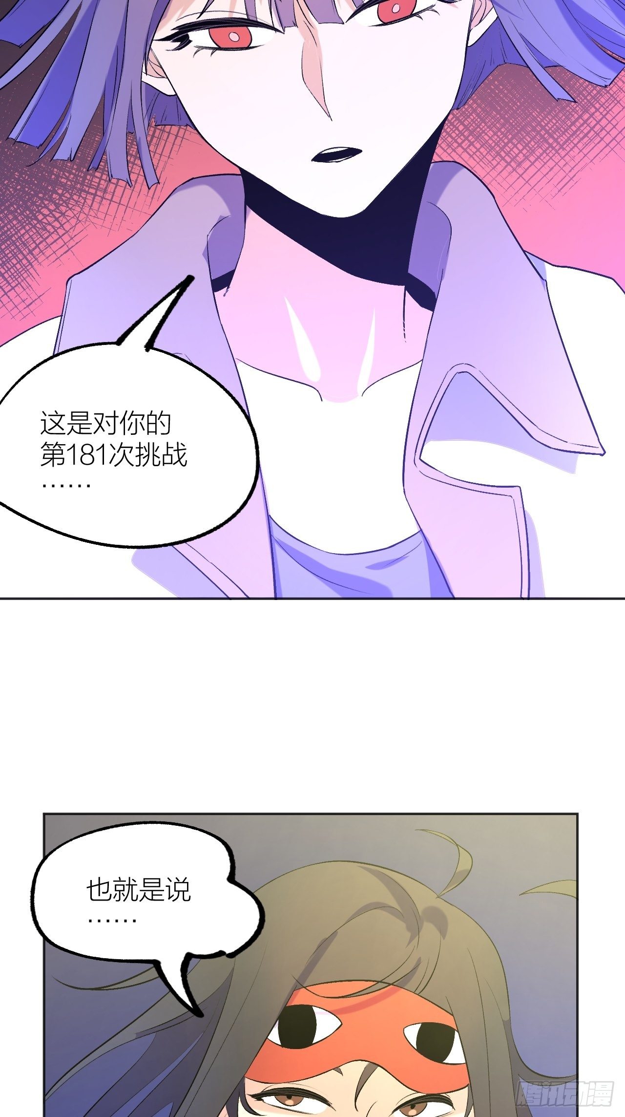 可能性-第78话