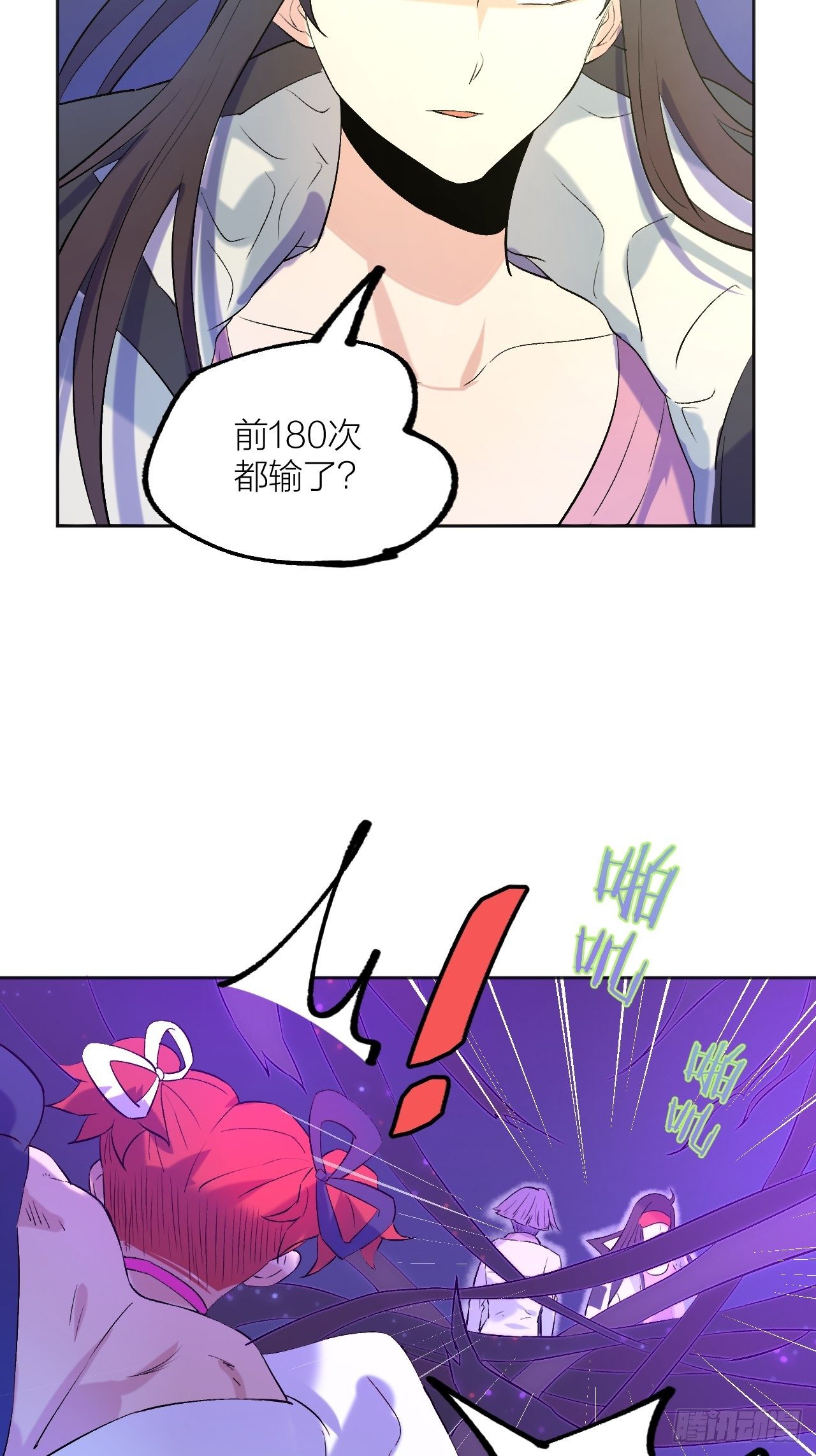可能性-第78话