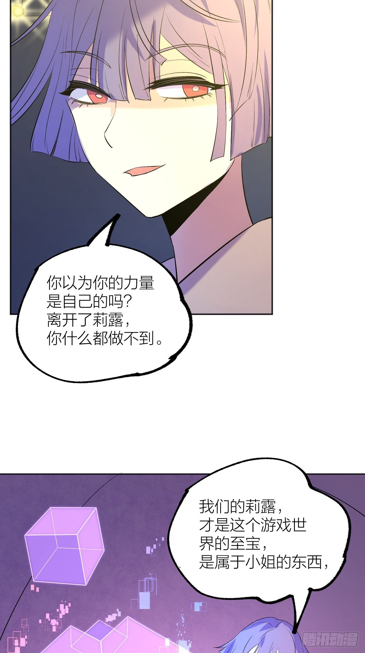 可能性-第78话