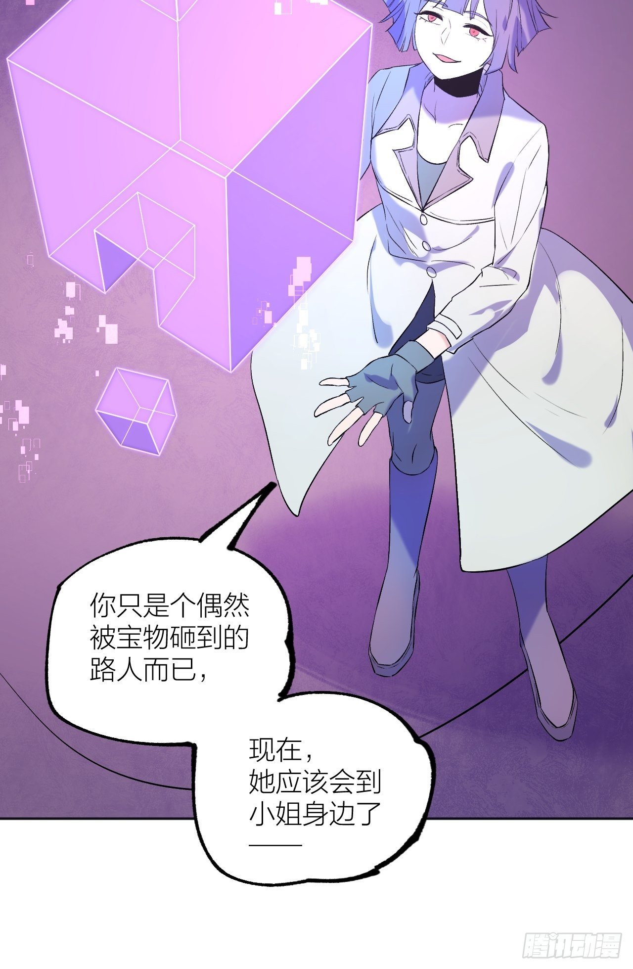 可能性-第78话
