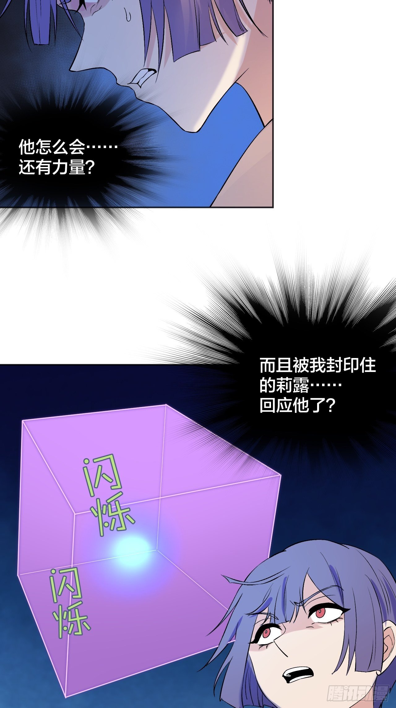 可能性-第78话