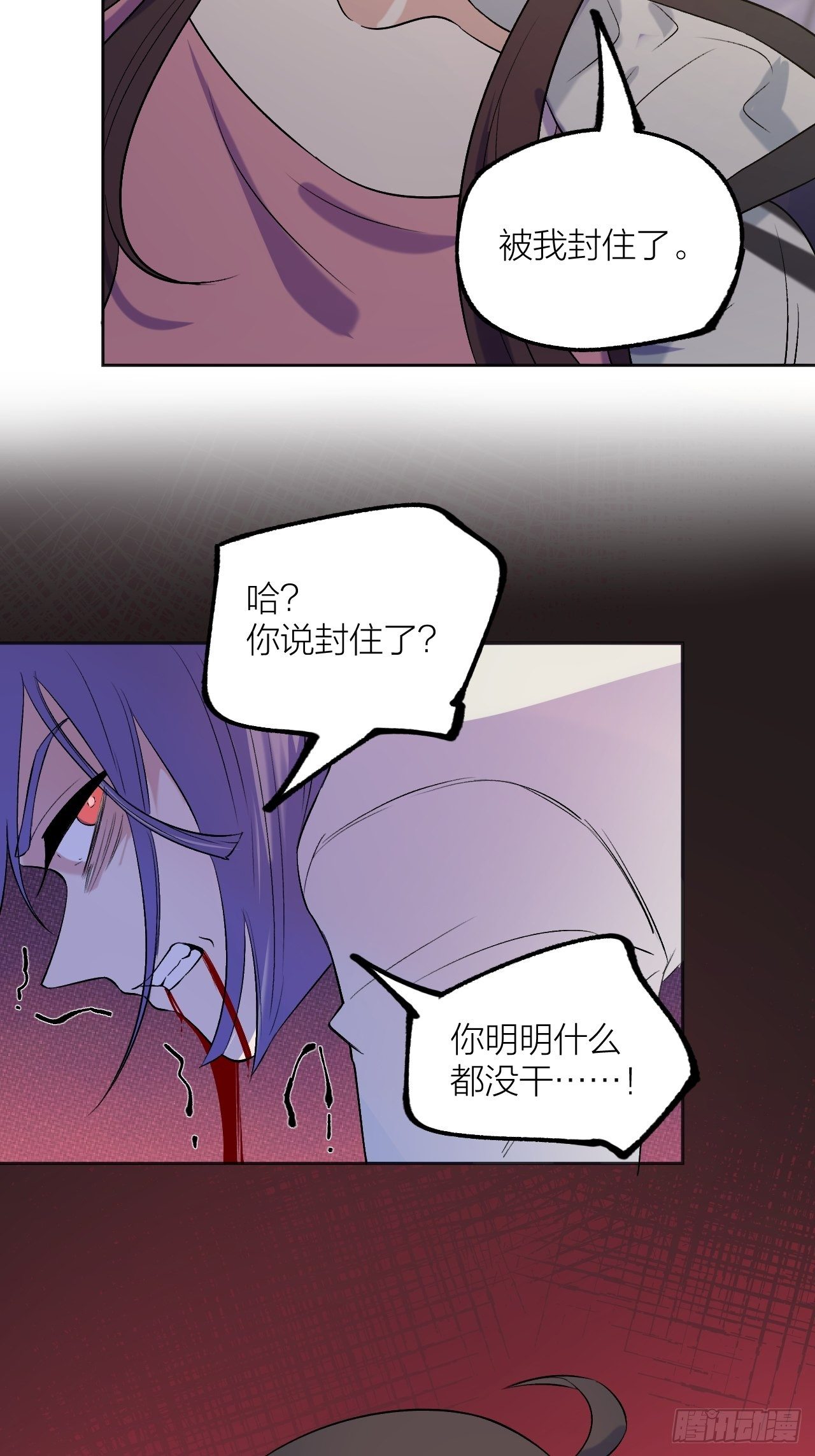 可能性-第78话