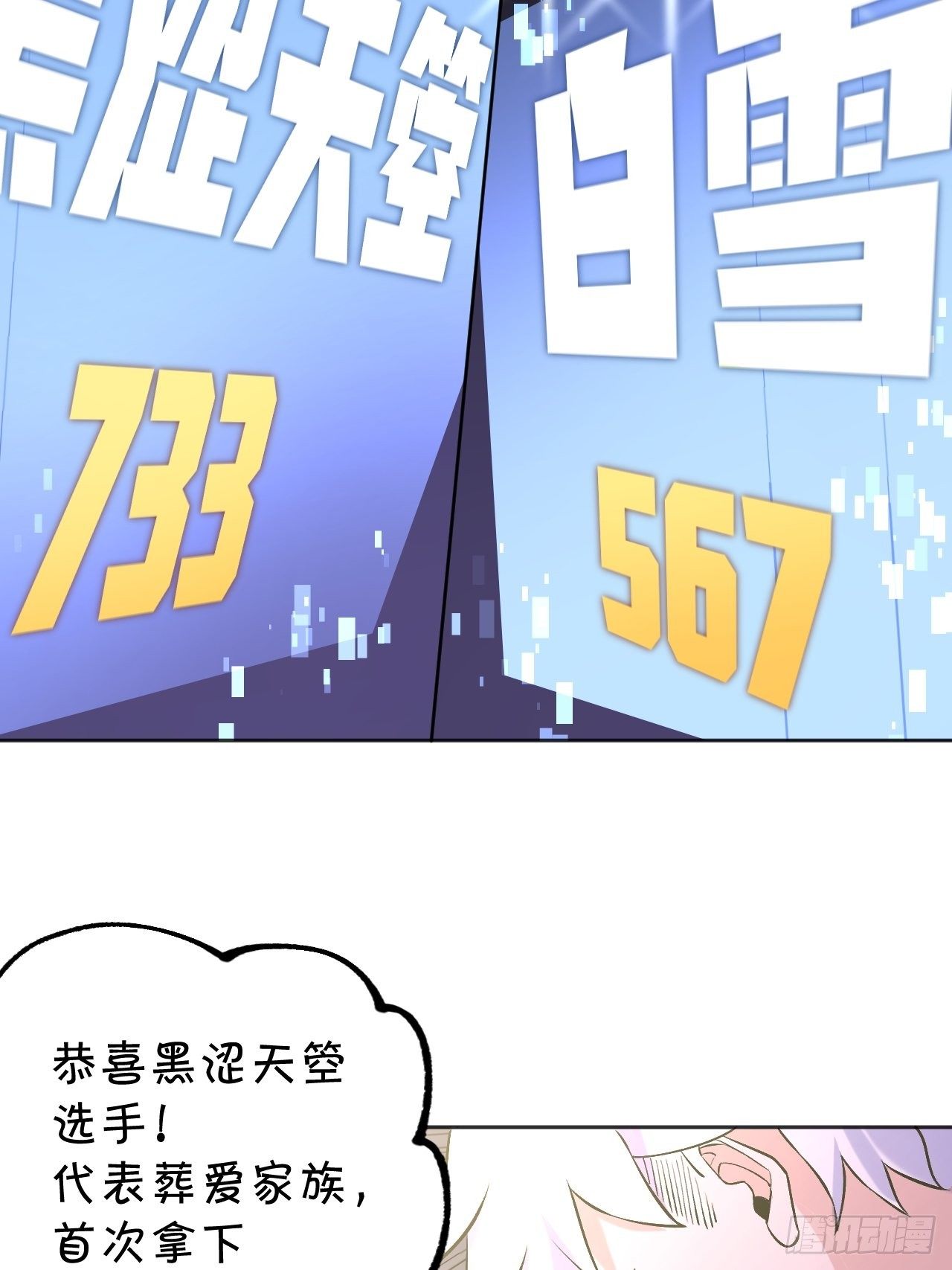 可能性-第78话