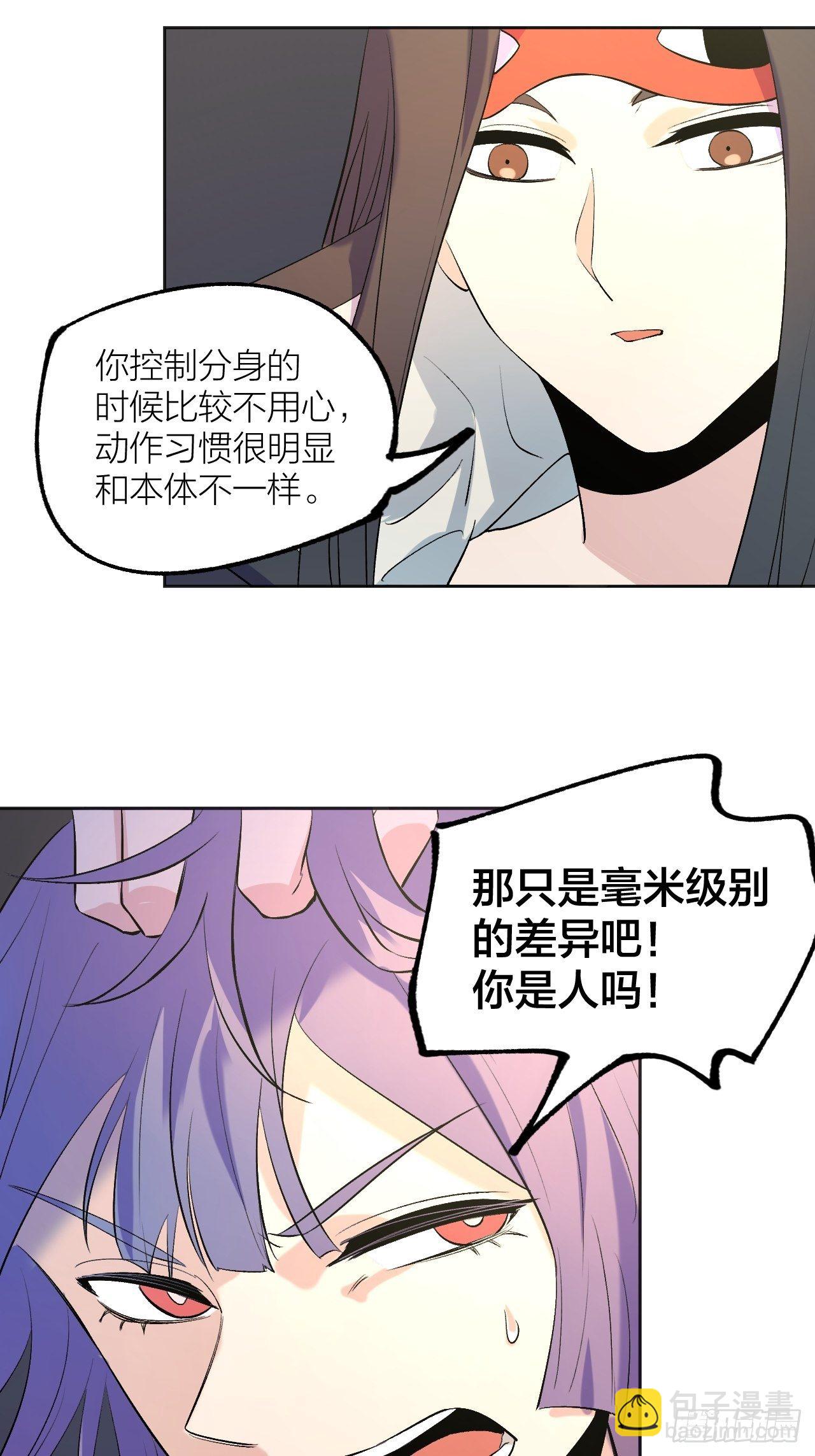 强者-第80话