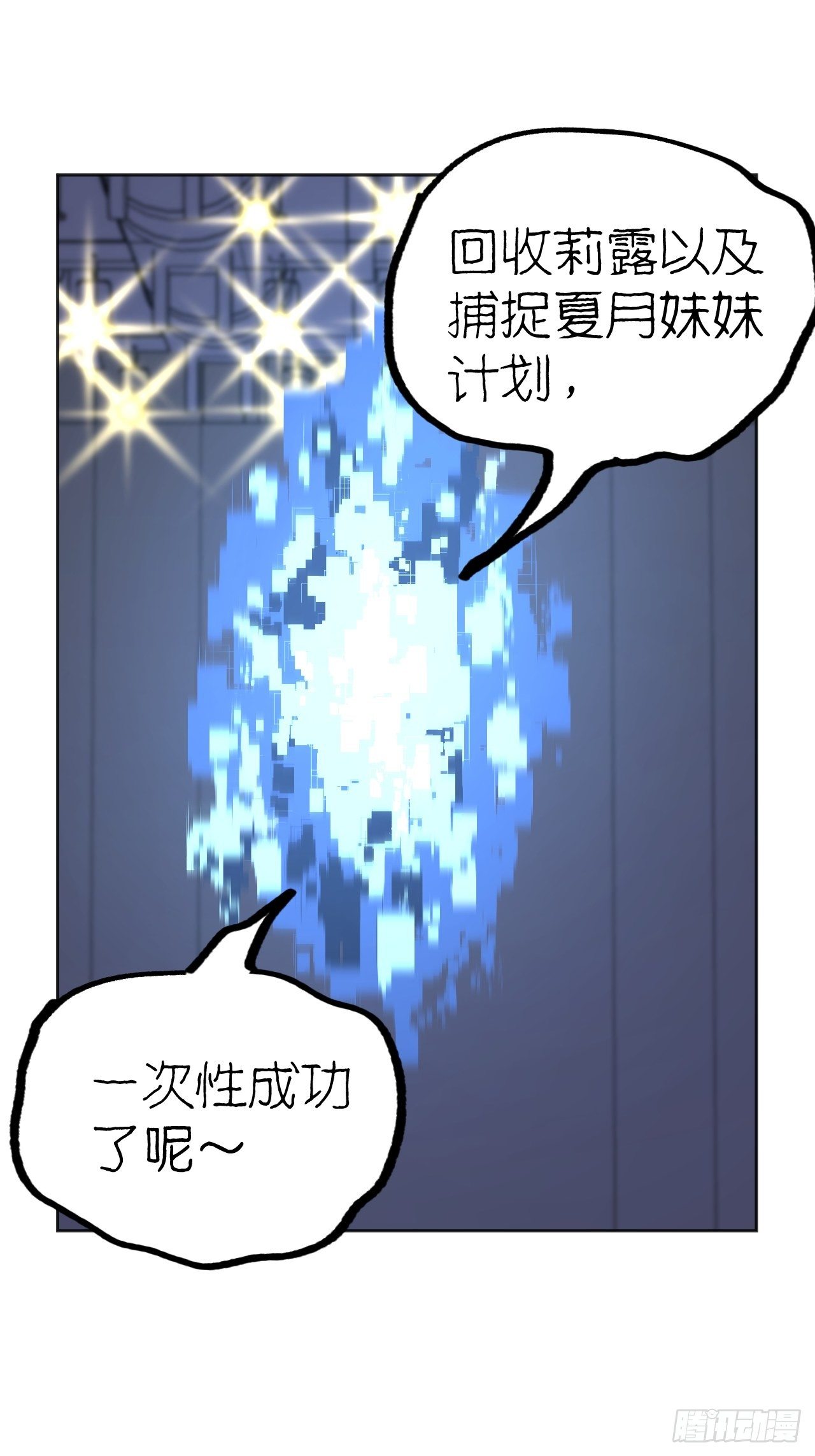 强者-第80话