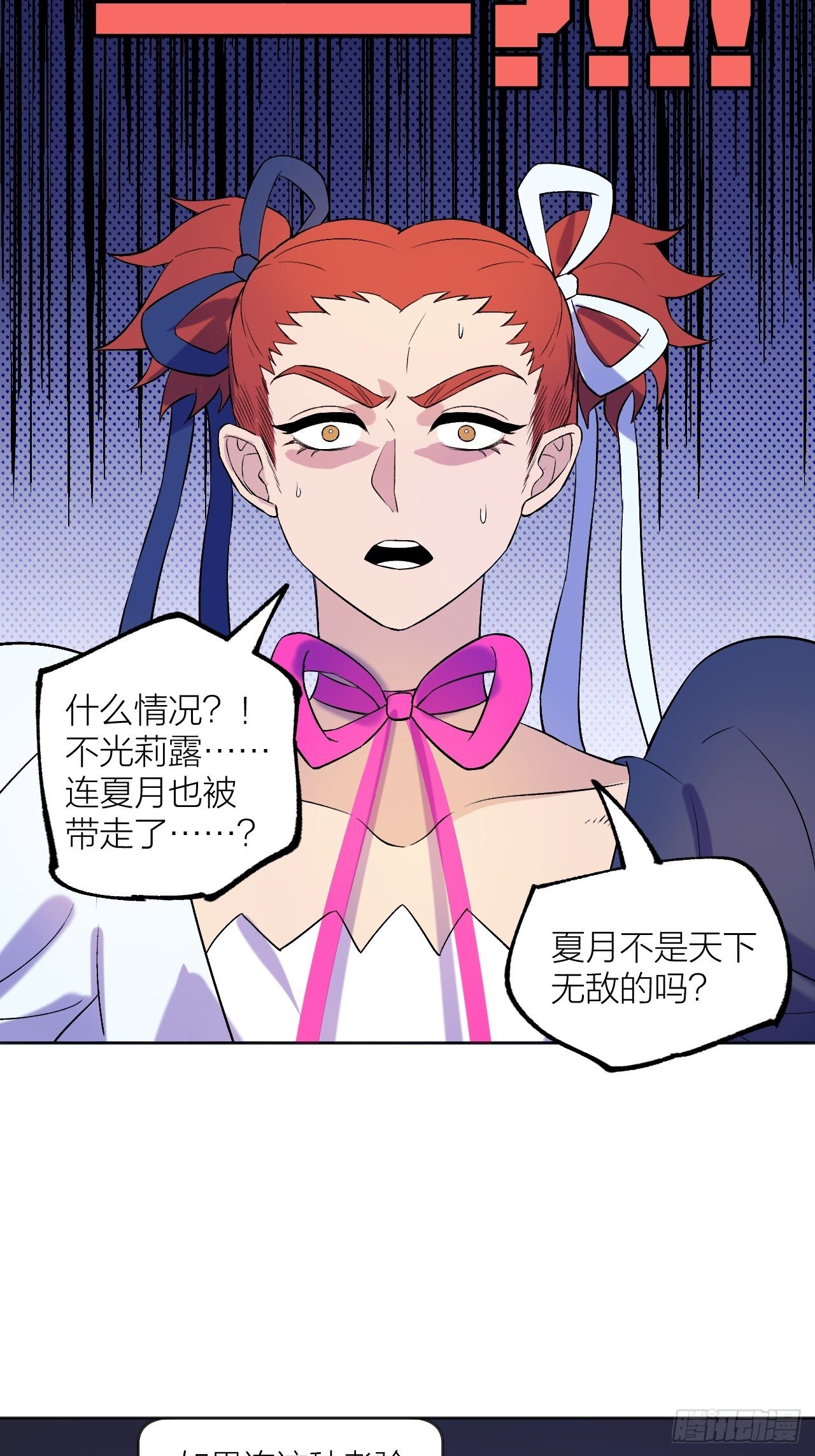 强者-第80话