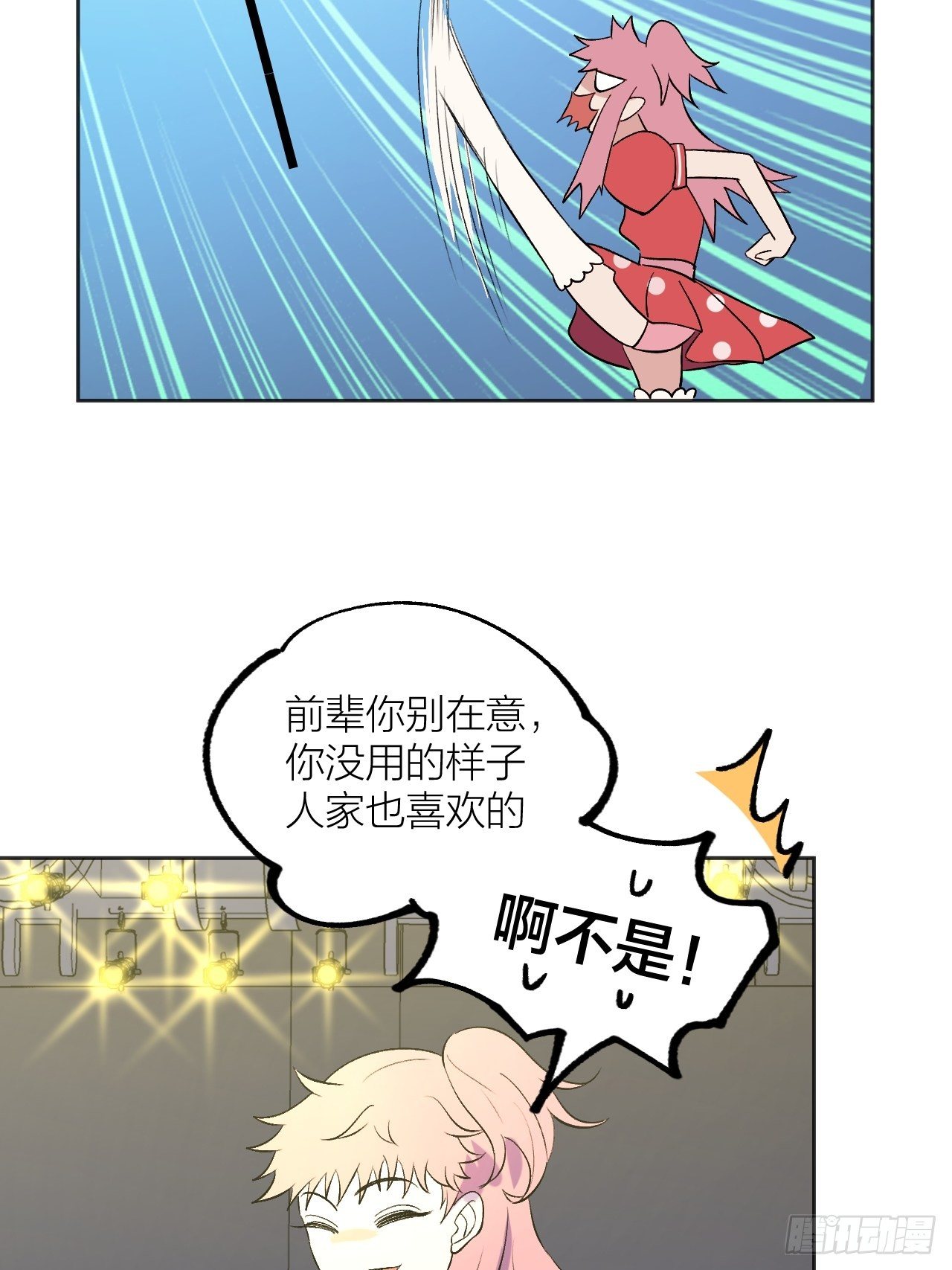 强者-第80话