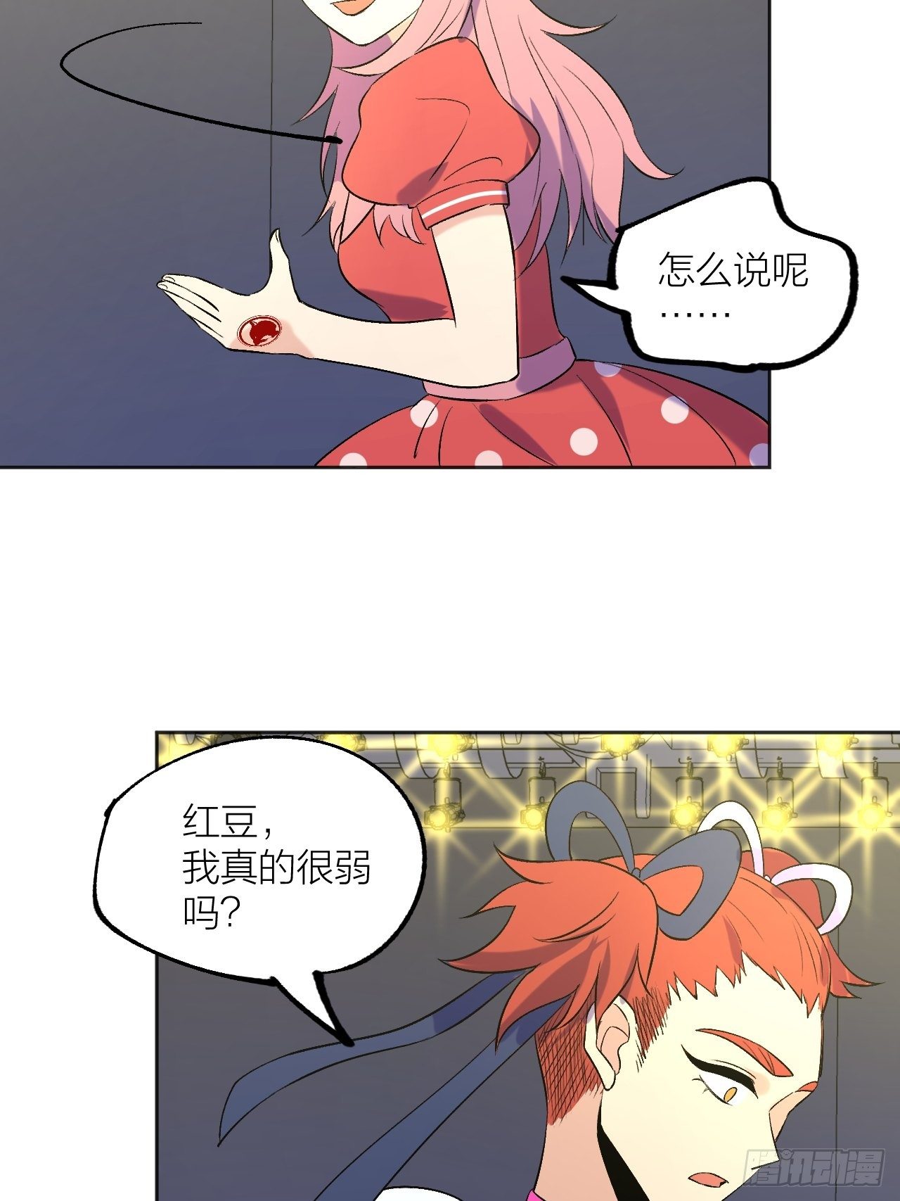 强者-第80话