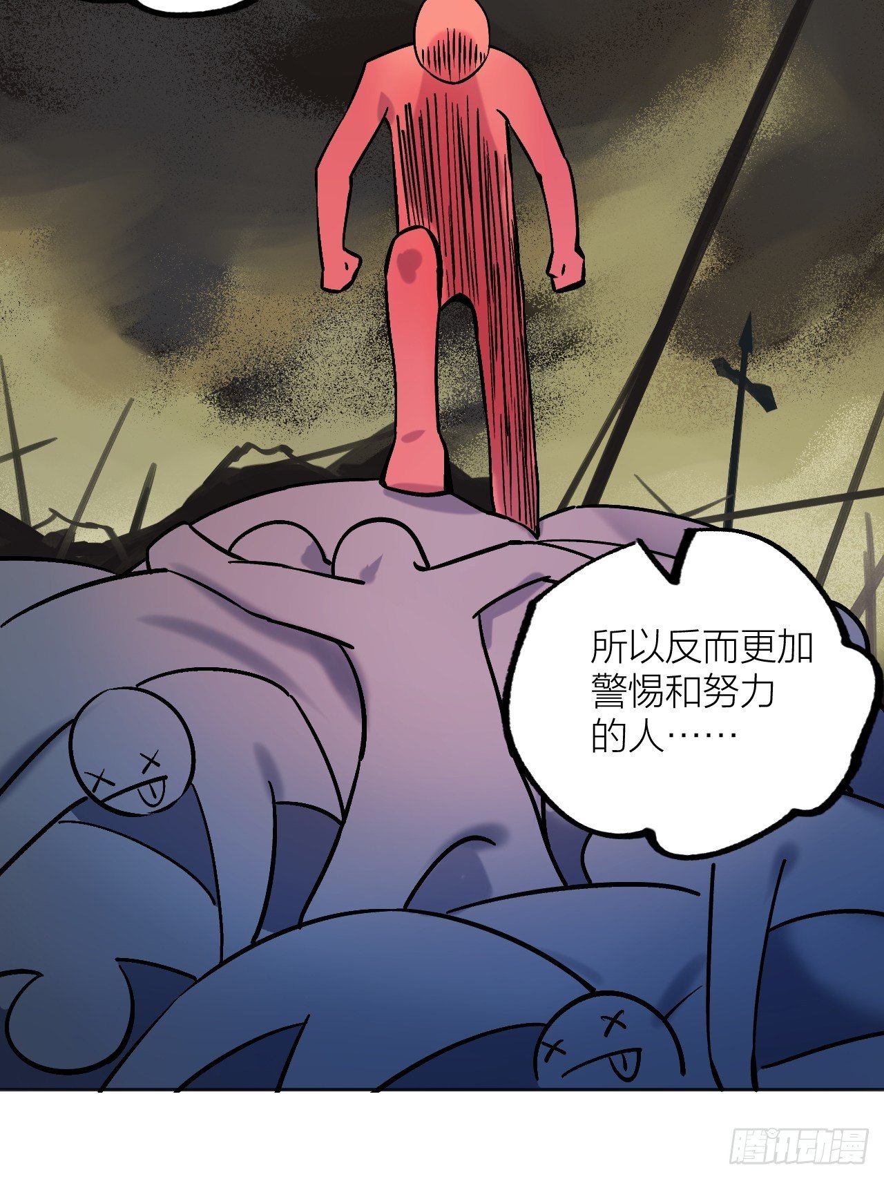 强者-第80话