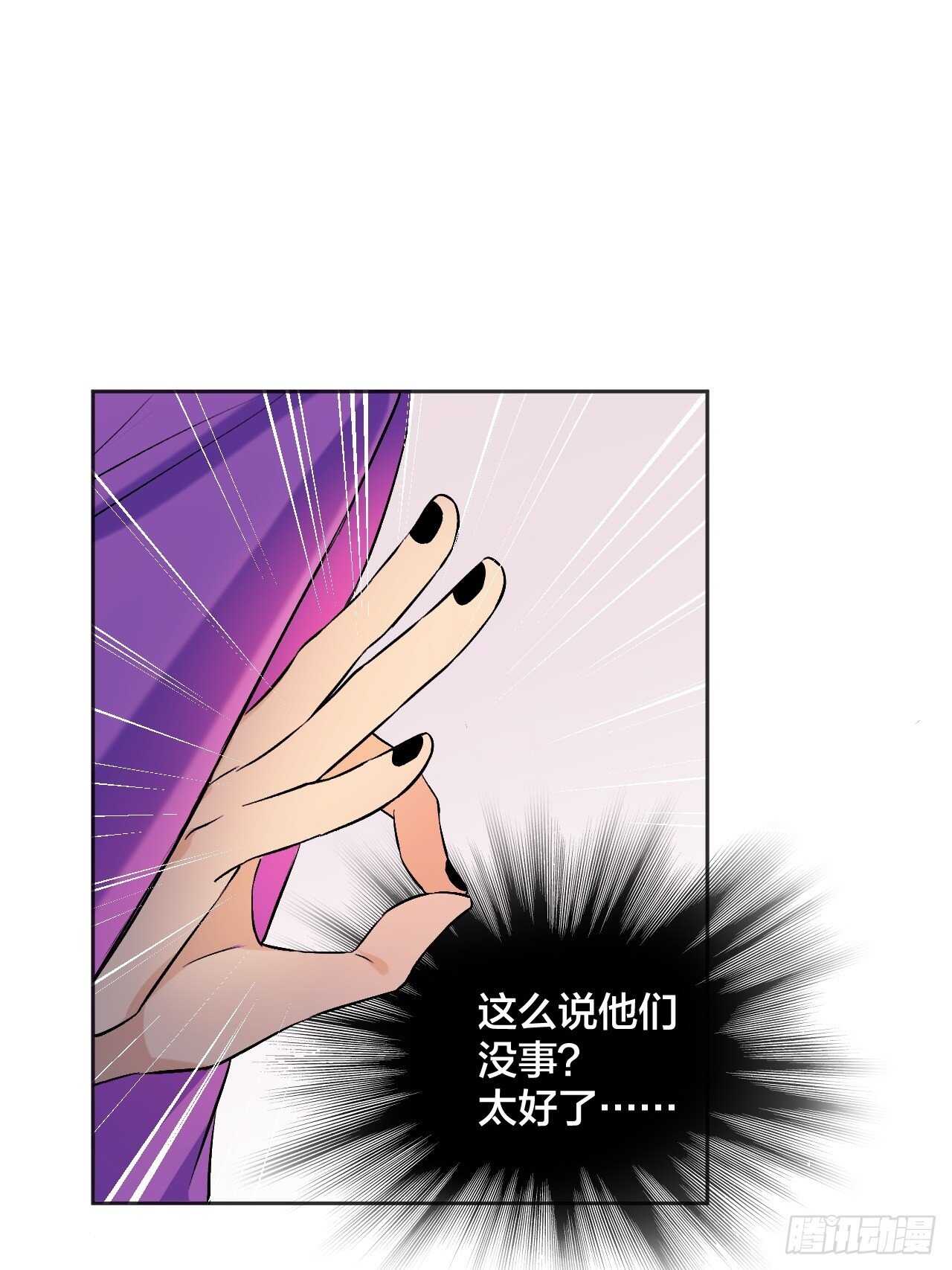 女神！被我征服吧！-第82话