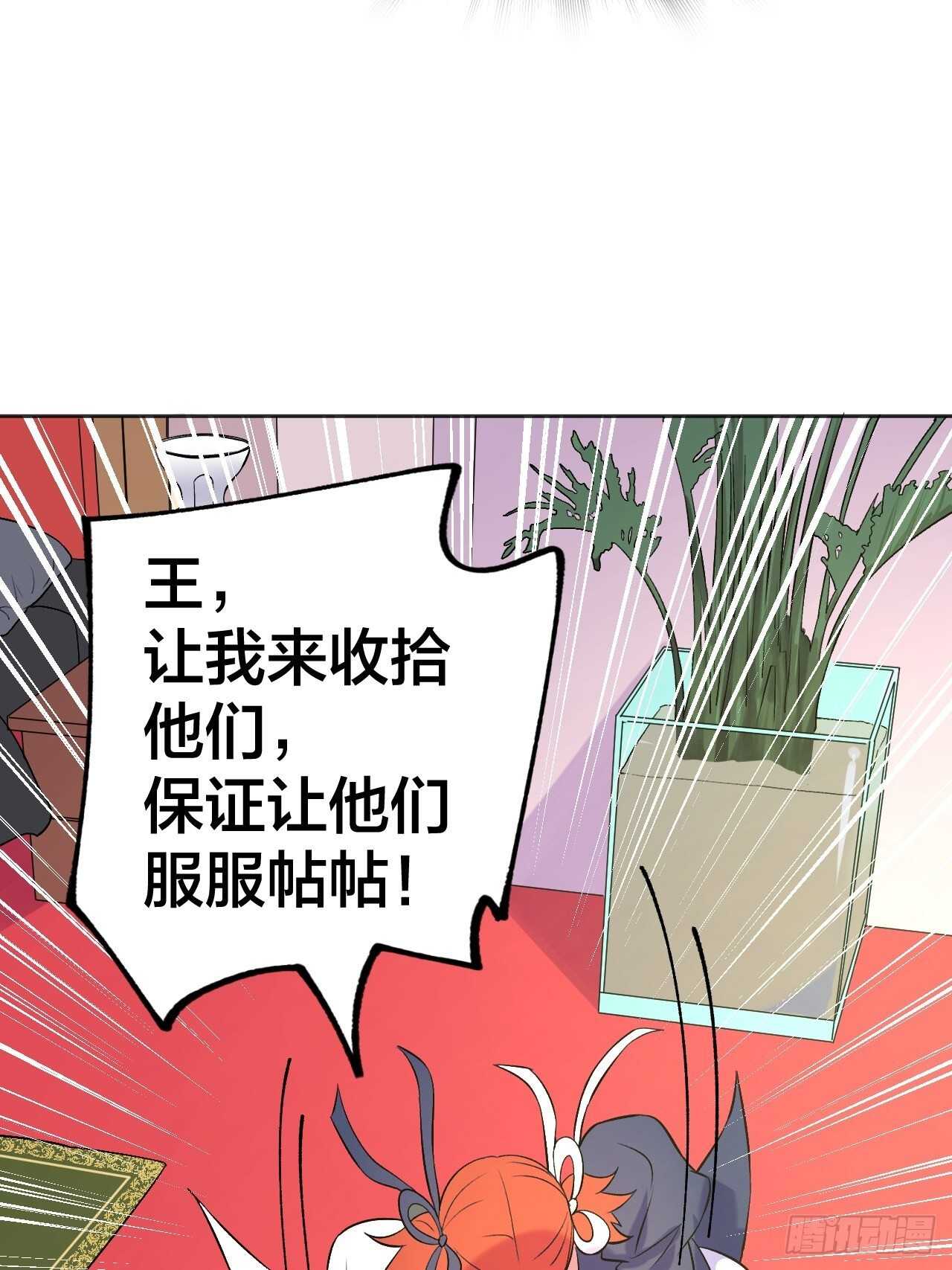 女神！被我征服吧！-第82话