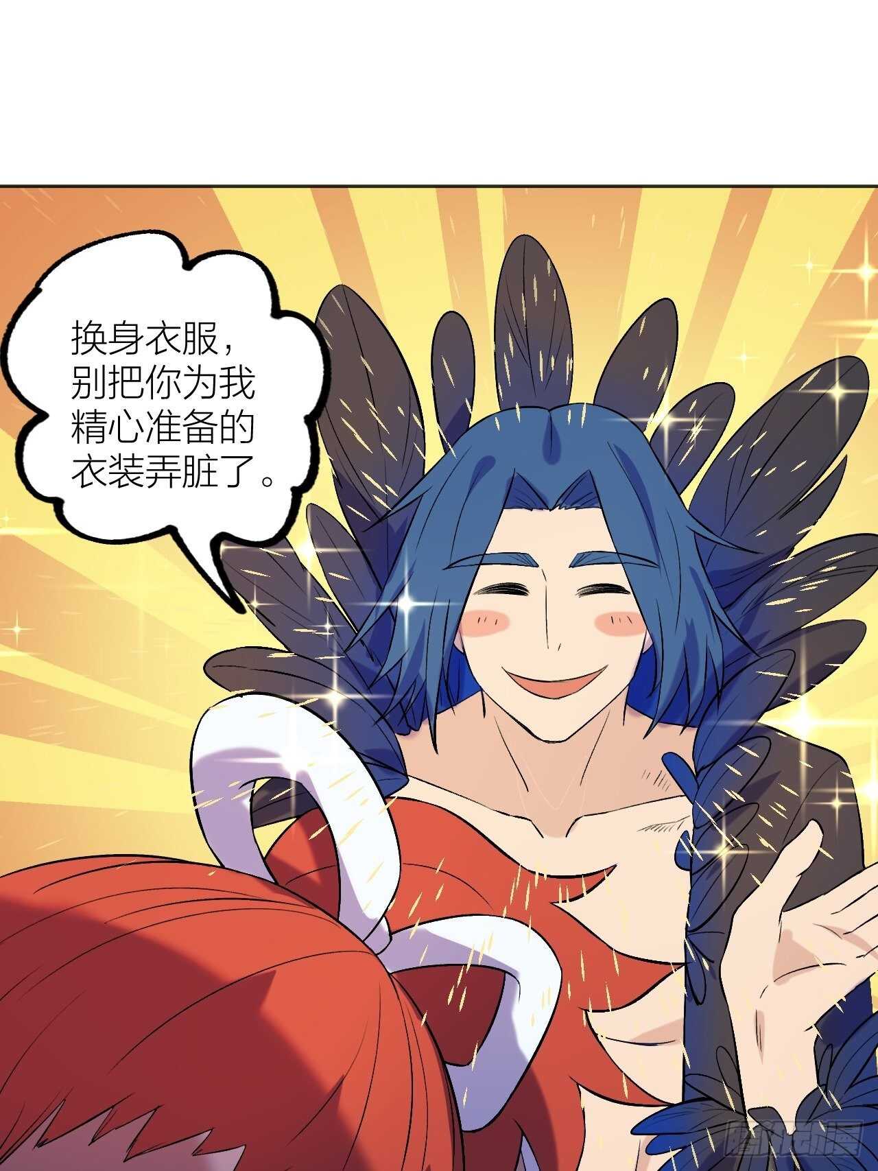 女神！被我征服吧！-第82话
